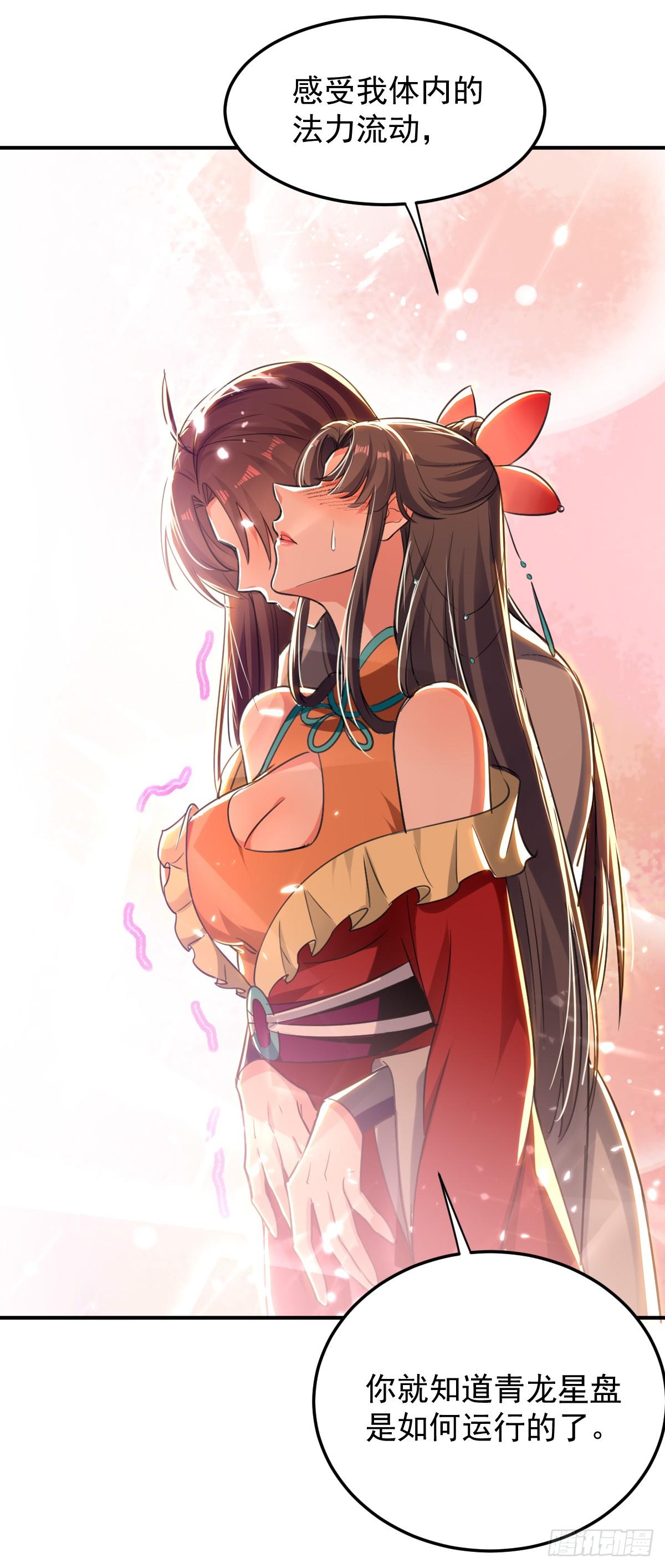 《异界超级赘婿》修习，青龙·星脉神剑！ 第25页