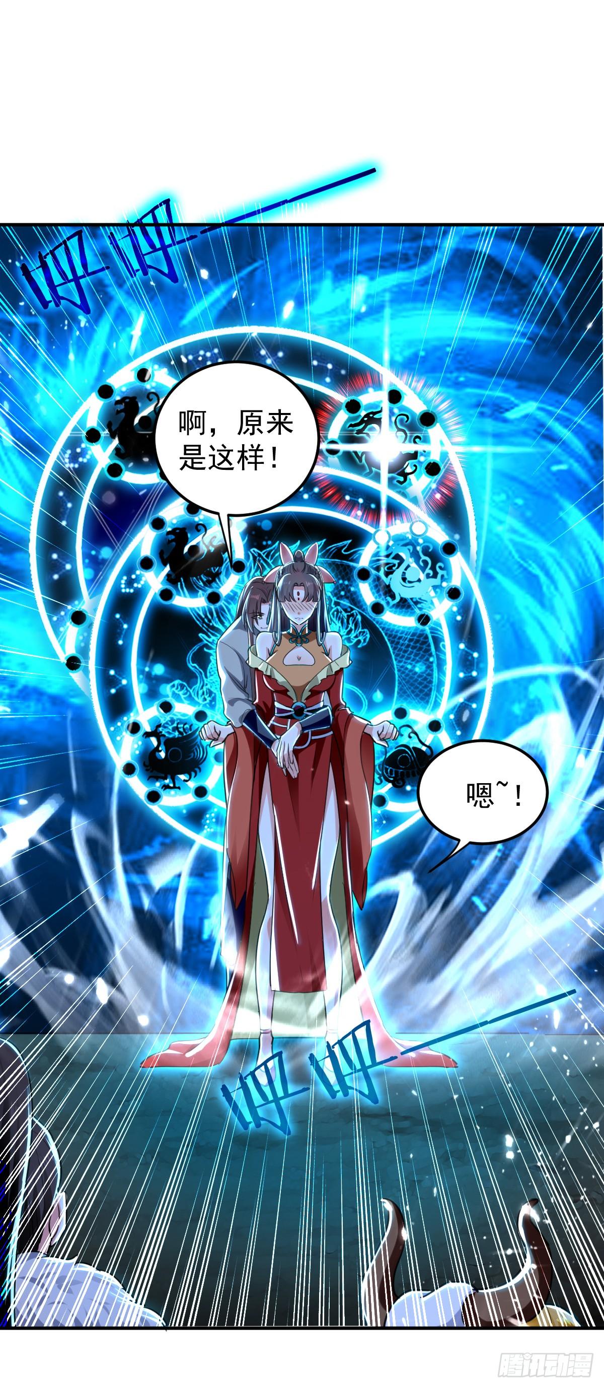 《异界超级赘婿》修习，青龙·星脉神剑！ 第26页