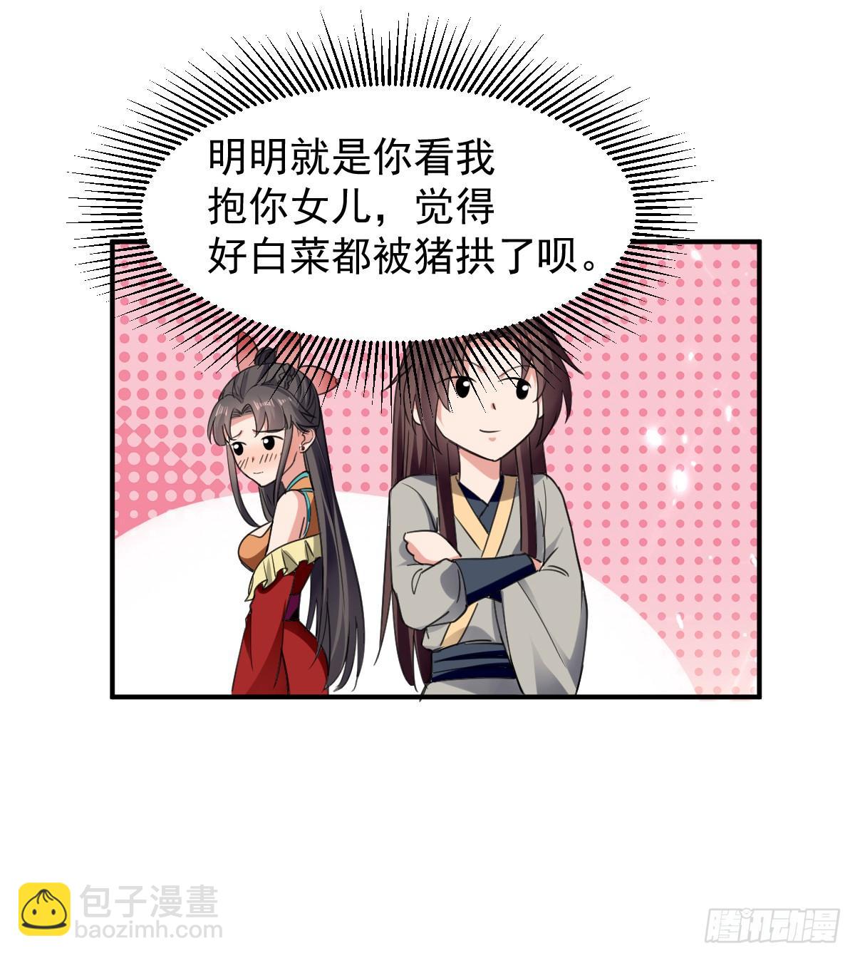 《异界超级赘婿》修习，青龙·星脉神剑！ 第29页
