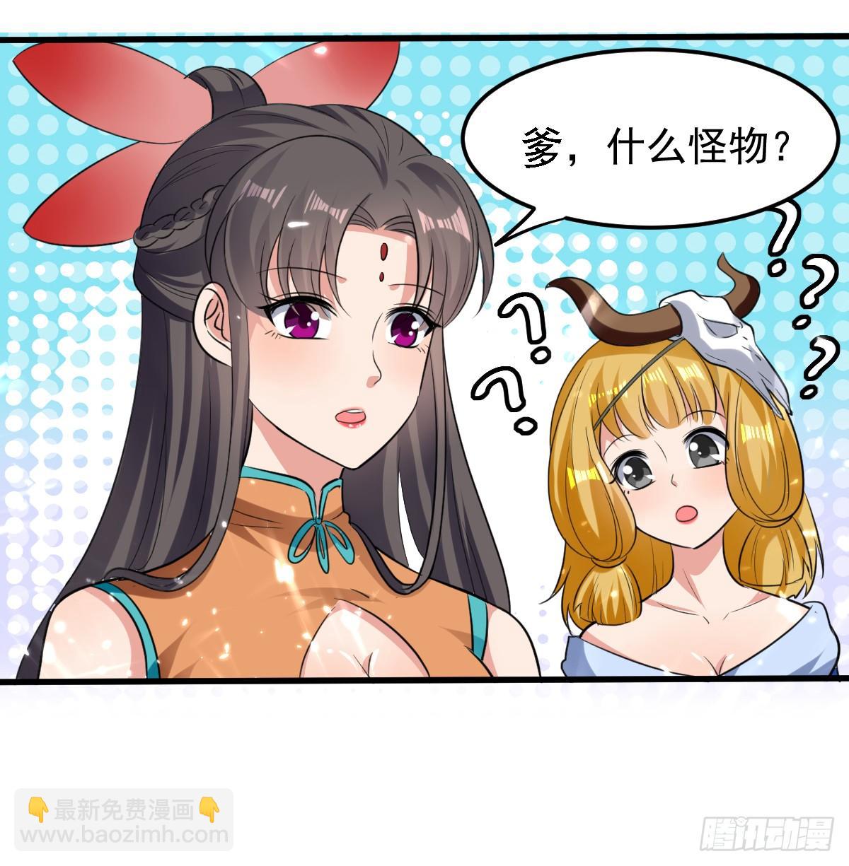 《异界超级赘婿》修习，青龙·星脉神剑！ 第2页