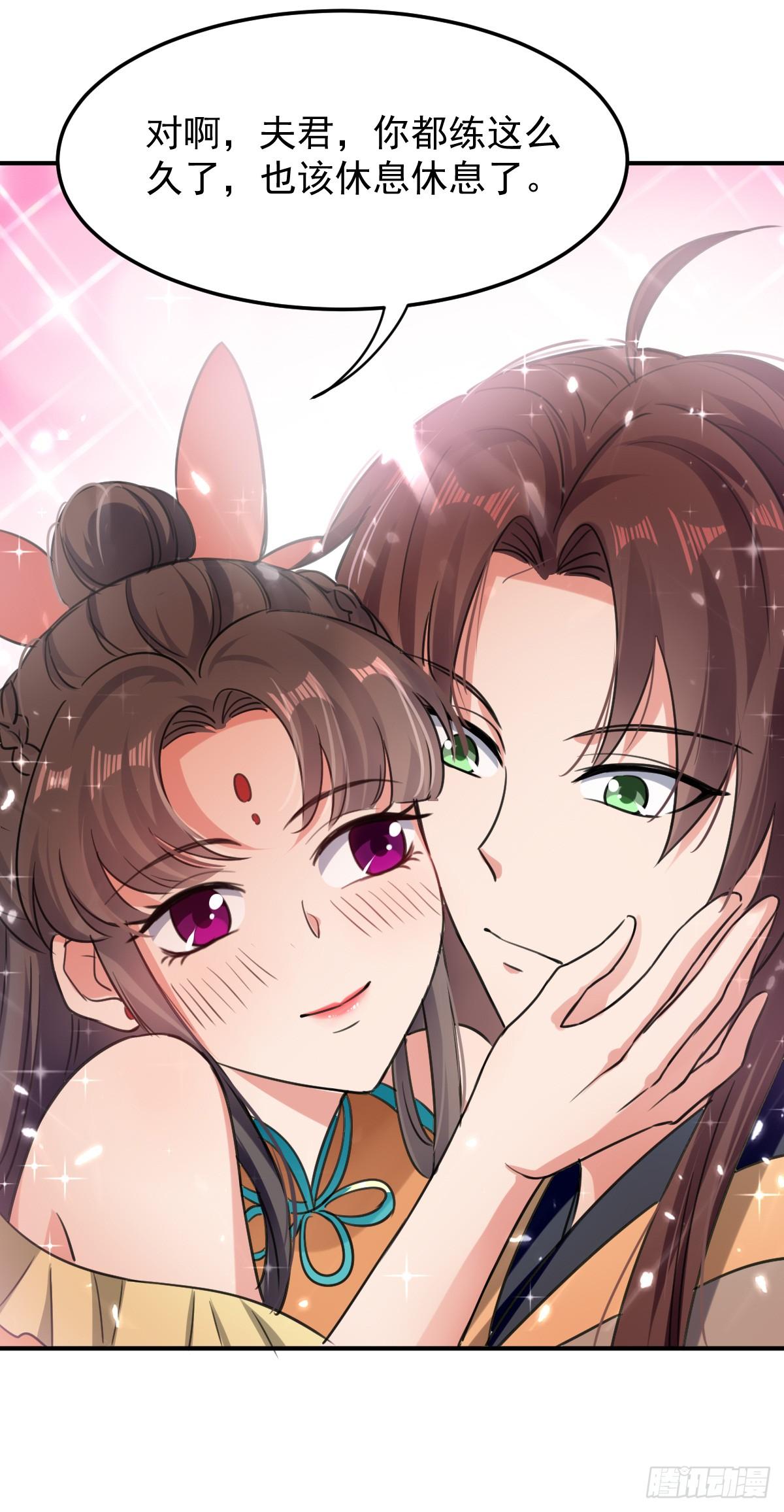 《异界超级赘婿》修习，青龙·星脉神剑！ 第30页