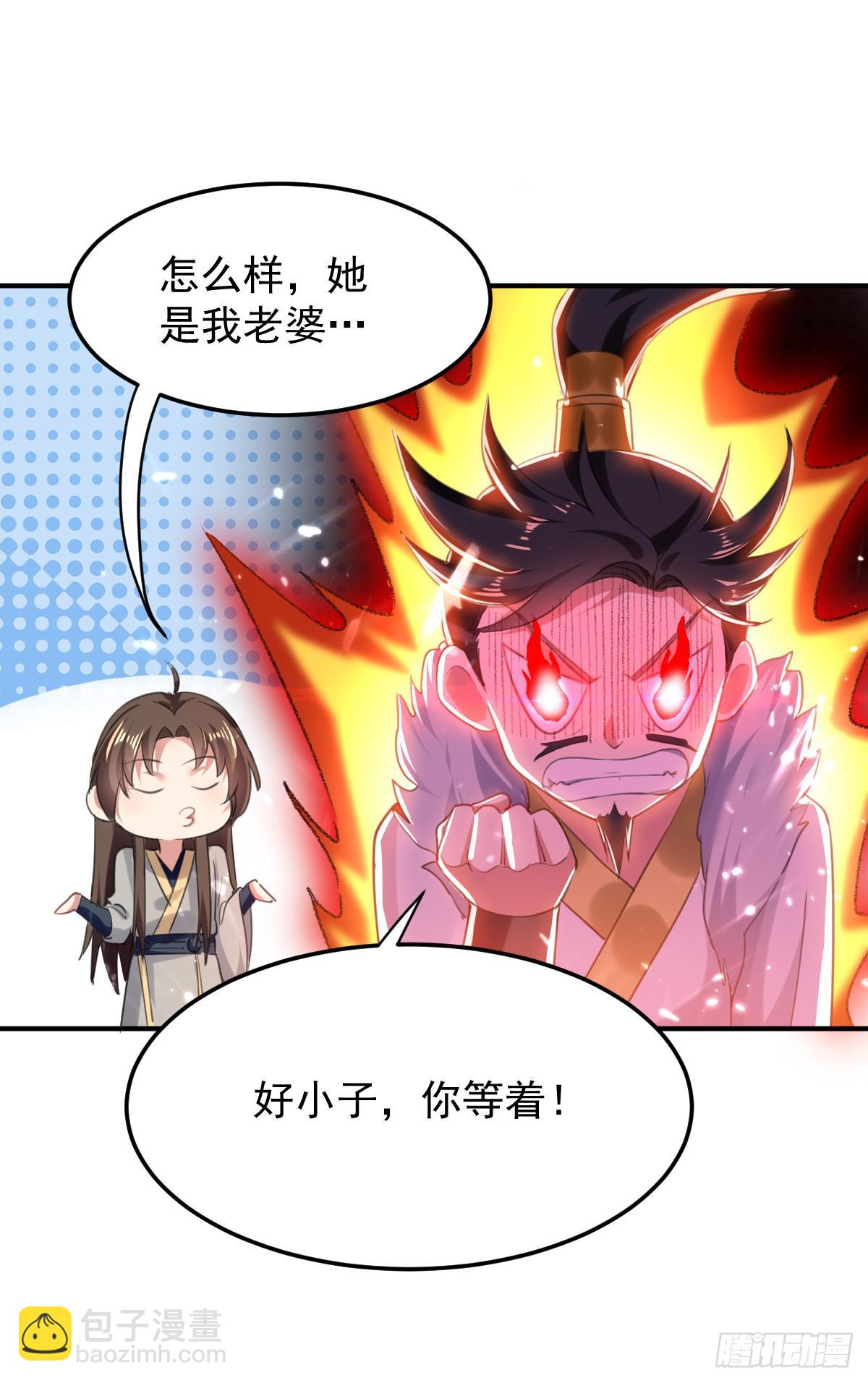 《异界超级赘婿》修习，青龙·星脉神剑！ 第32页