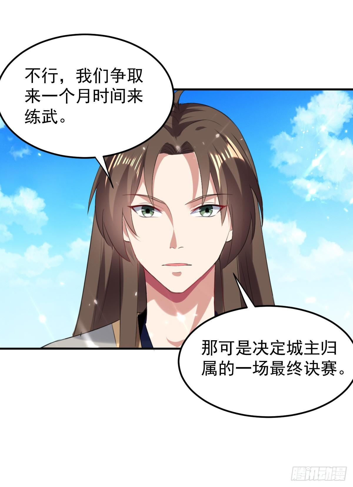 《异界超级赘婿》修习，青龙·星脉神剑！ 第33页