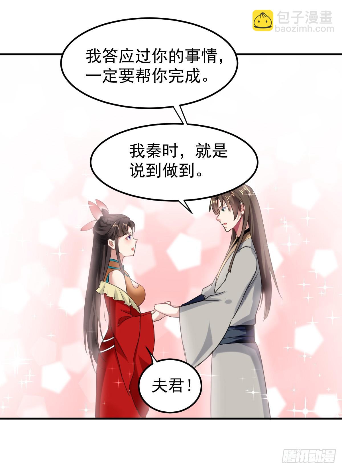 《异界超级赘婿》修习，青龙·星脉神剑！ 第34页