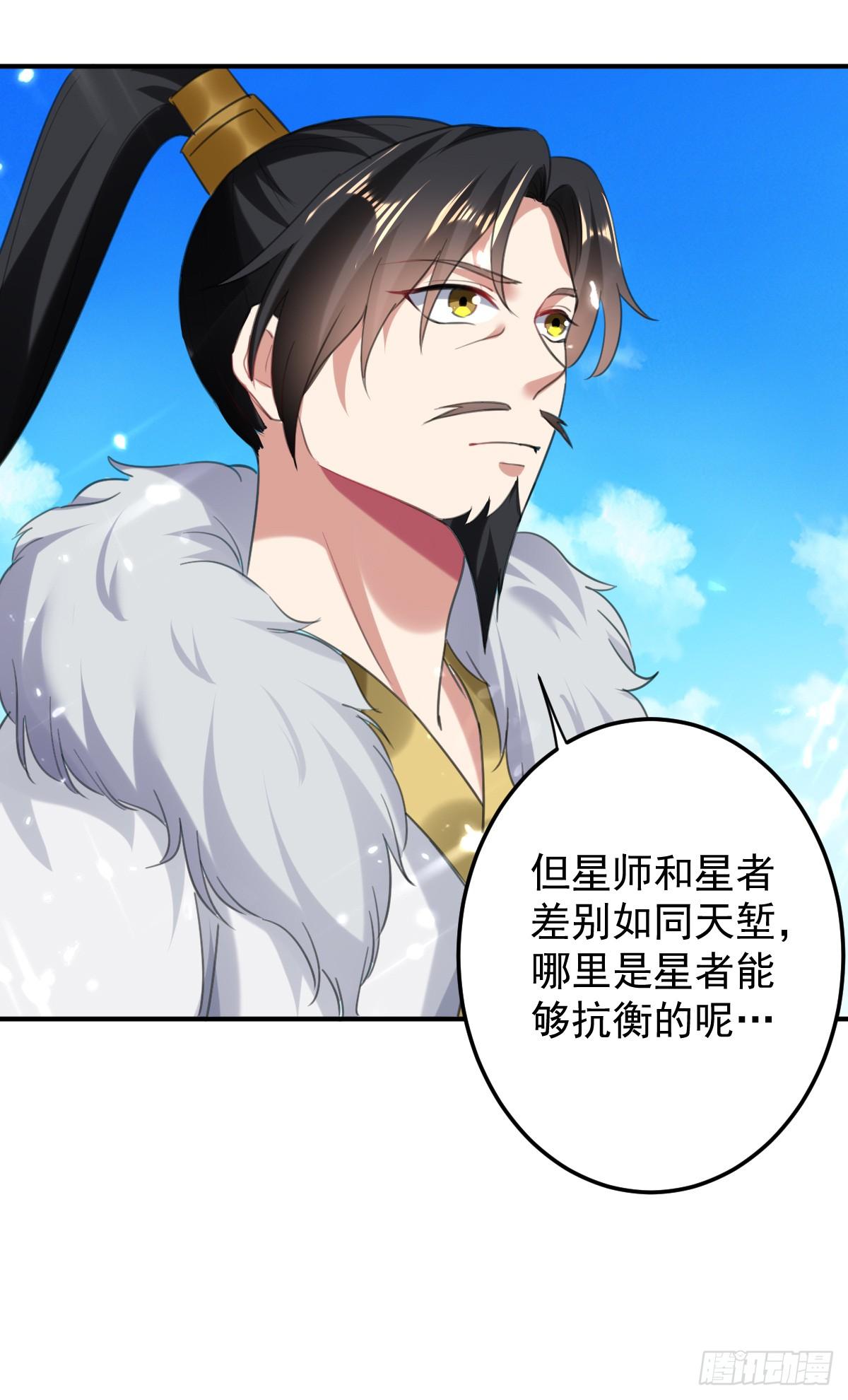 《异界超级赘婿》修习，青龙·星脉神剑！ 第38页