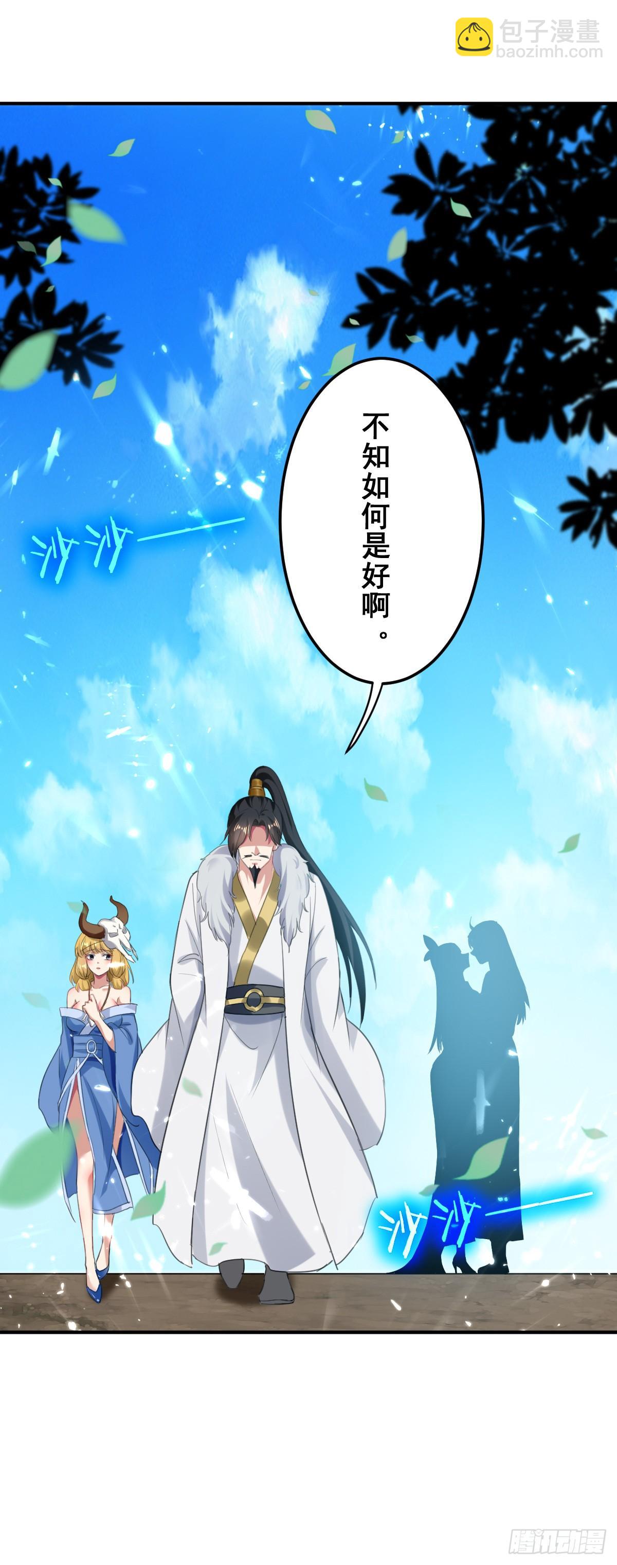 《异界超级赘婿》修习，青龙·星脉神剑！ 第39页