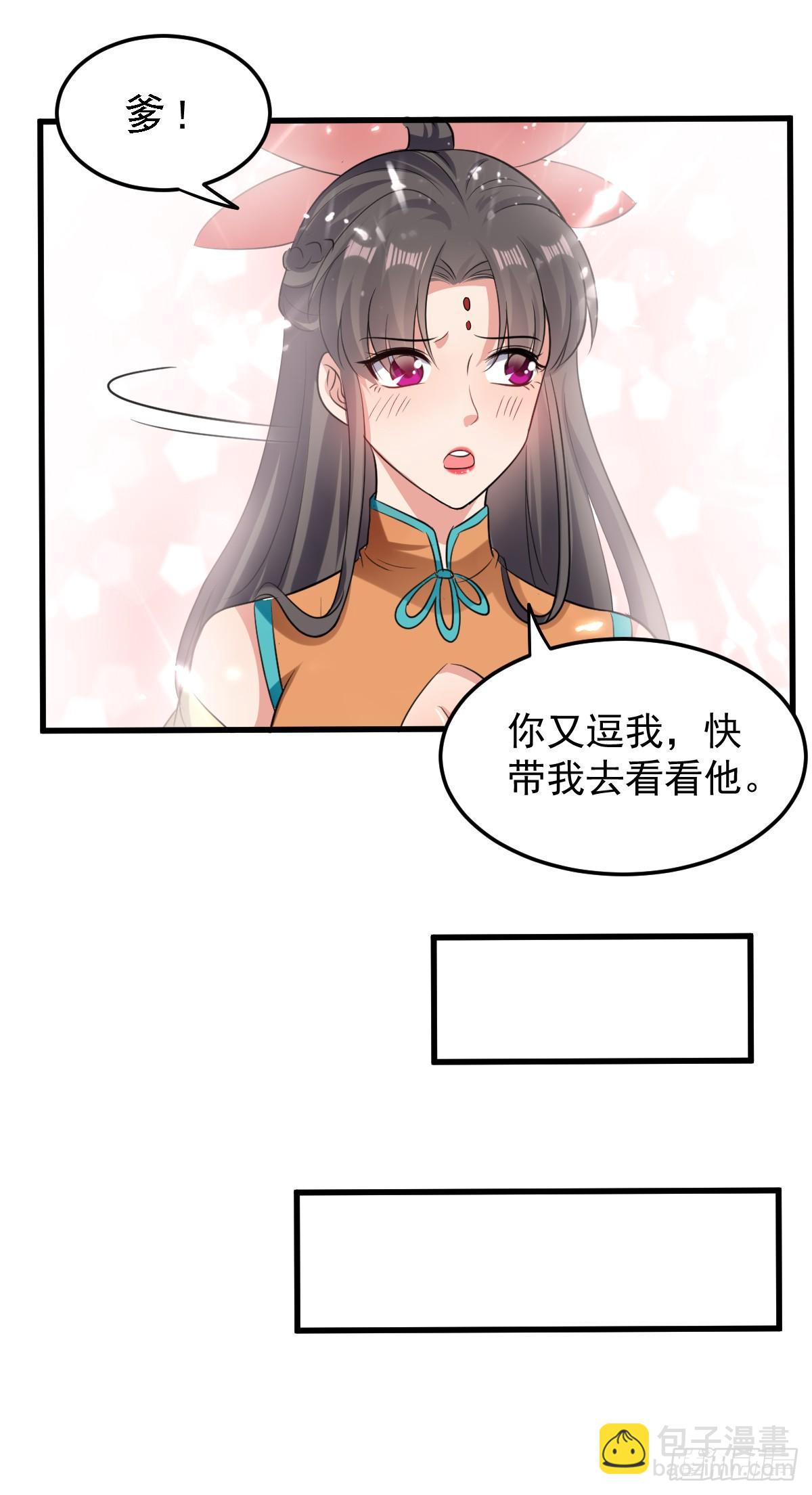 《异界超级赘婿》修习，青龙·星脉神剑！ 第5页