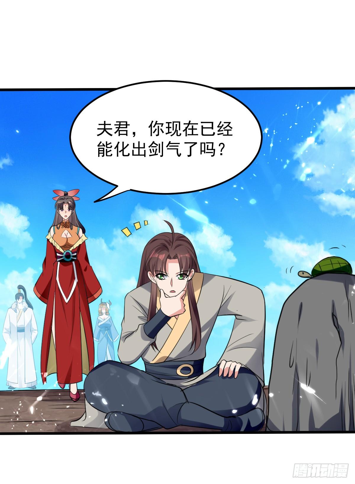 《异界超级赘婿》修习，青龙·星脉神剑！ 第7页