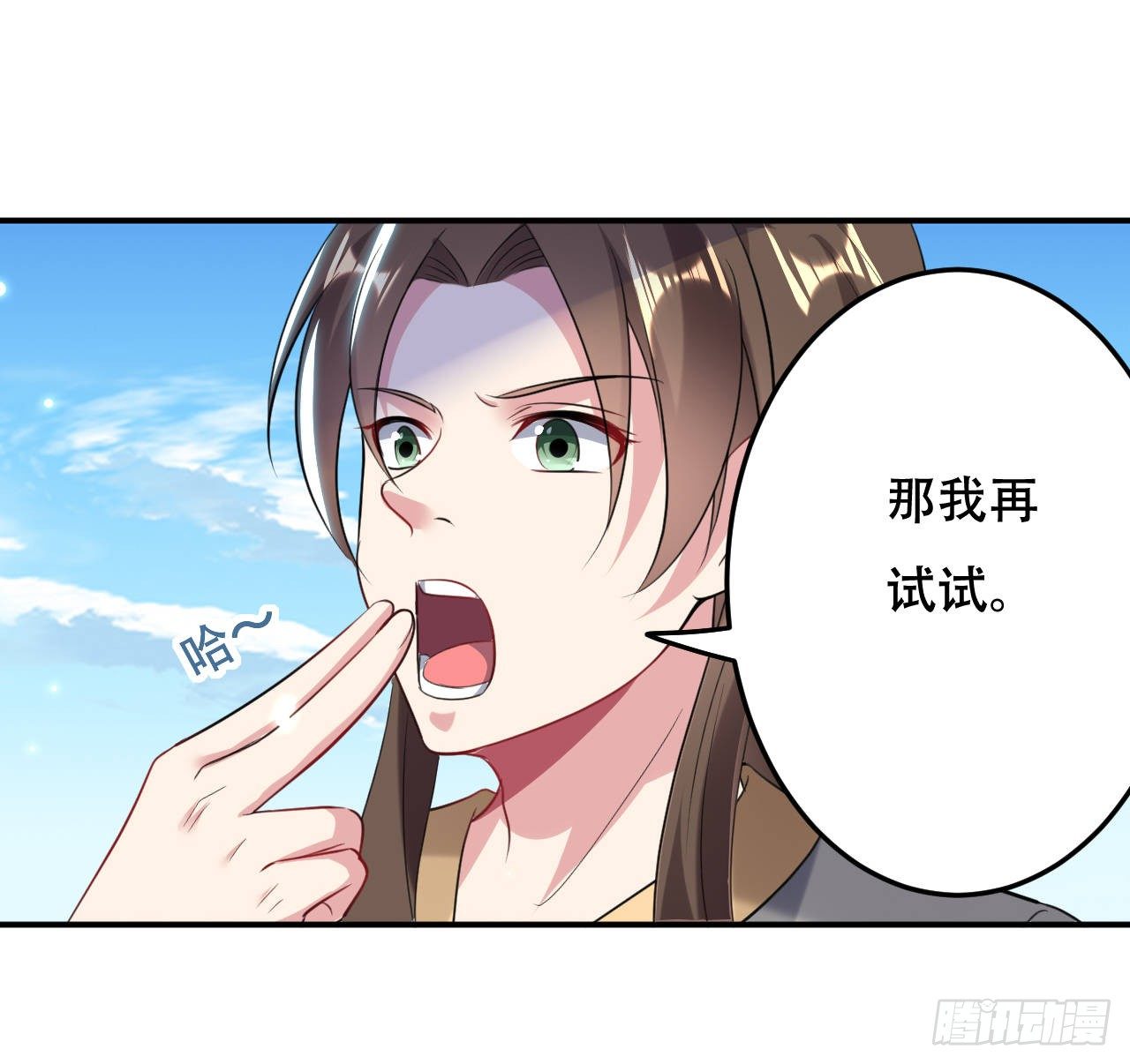 《异界超级赘婿》圣女的突袭 第10页