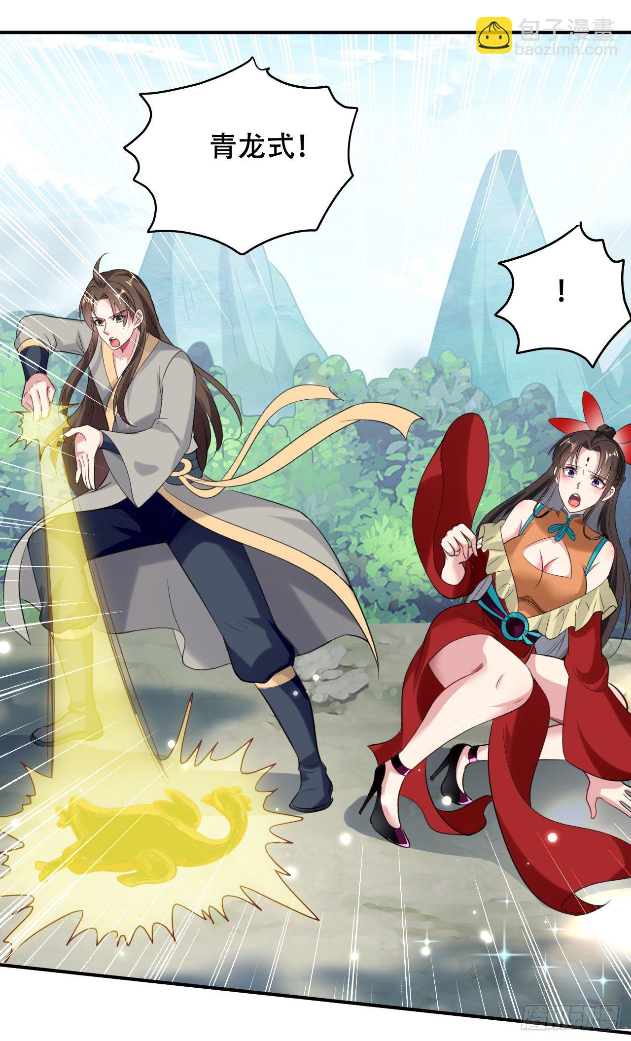 《异界超级赘婿》圣女的突袭 第11页