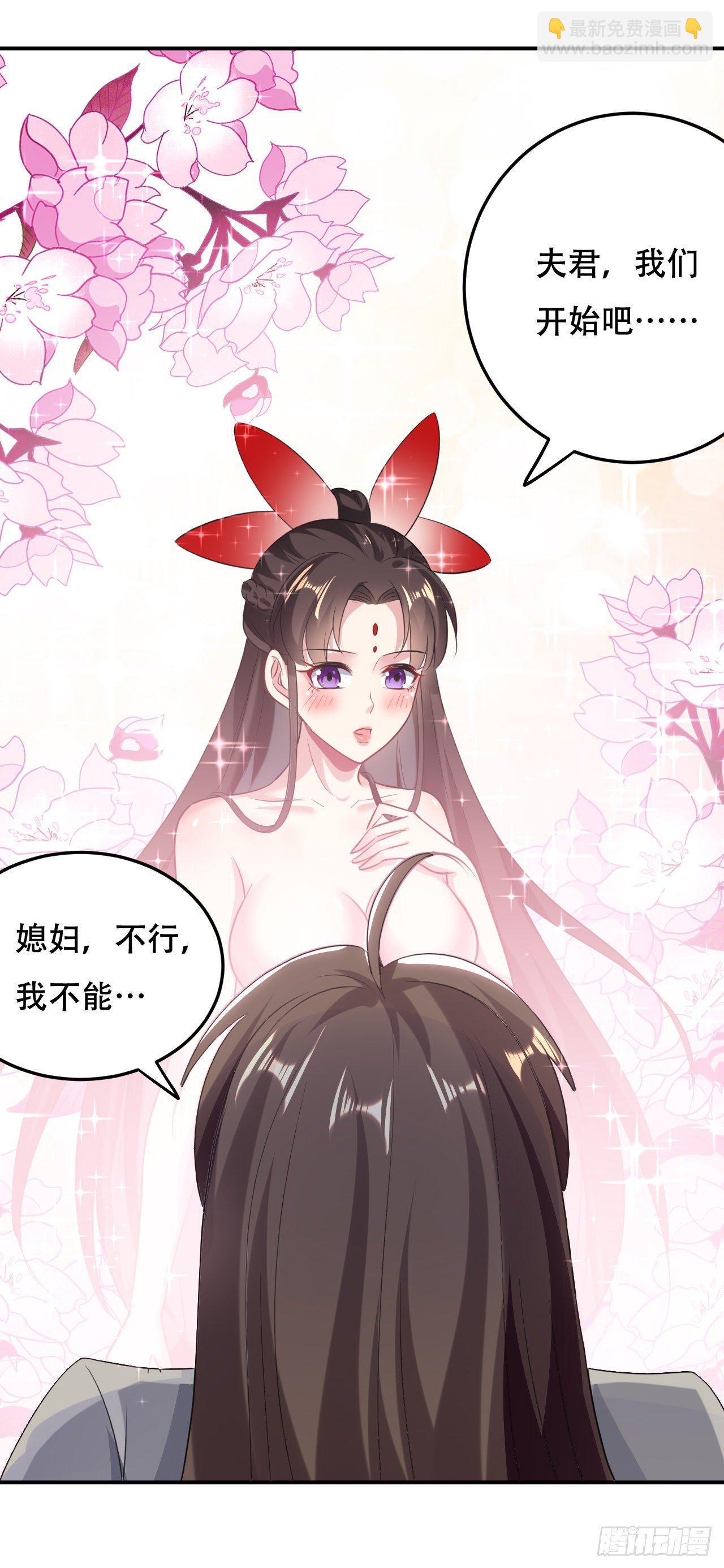 《异界超级赘婿》圣女的突袭 第19页