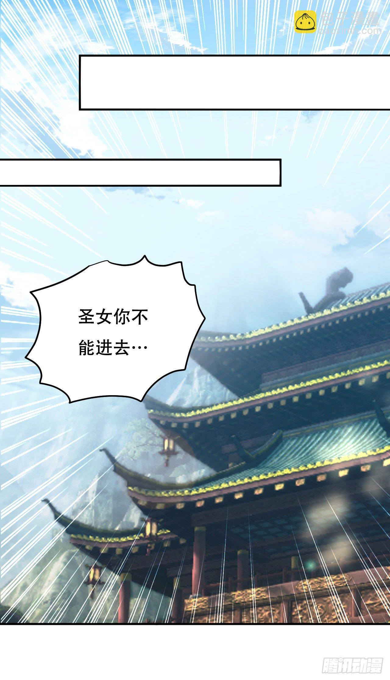 《异界超级赘婿》圣女的突袭 第24页