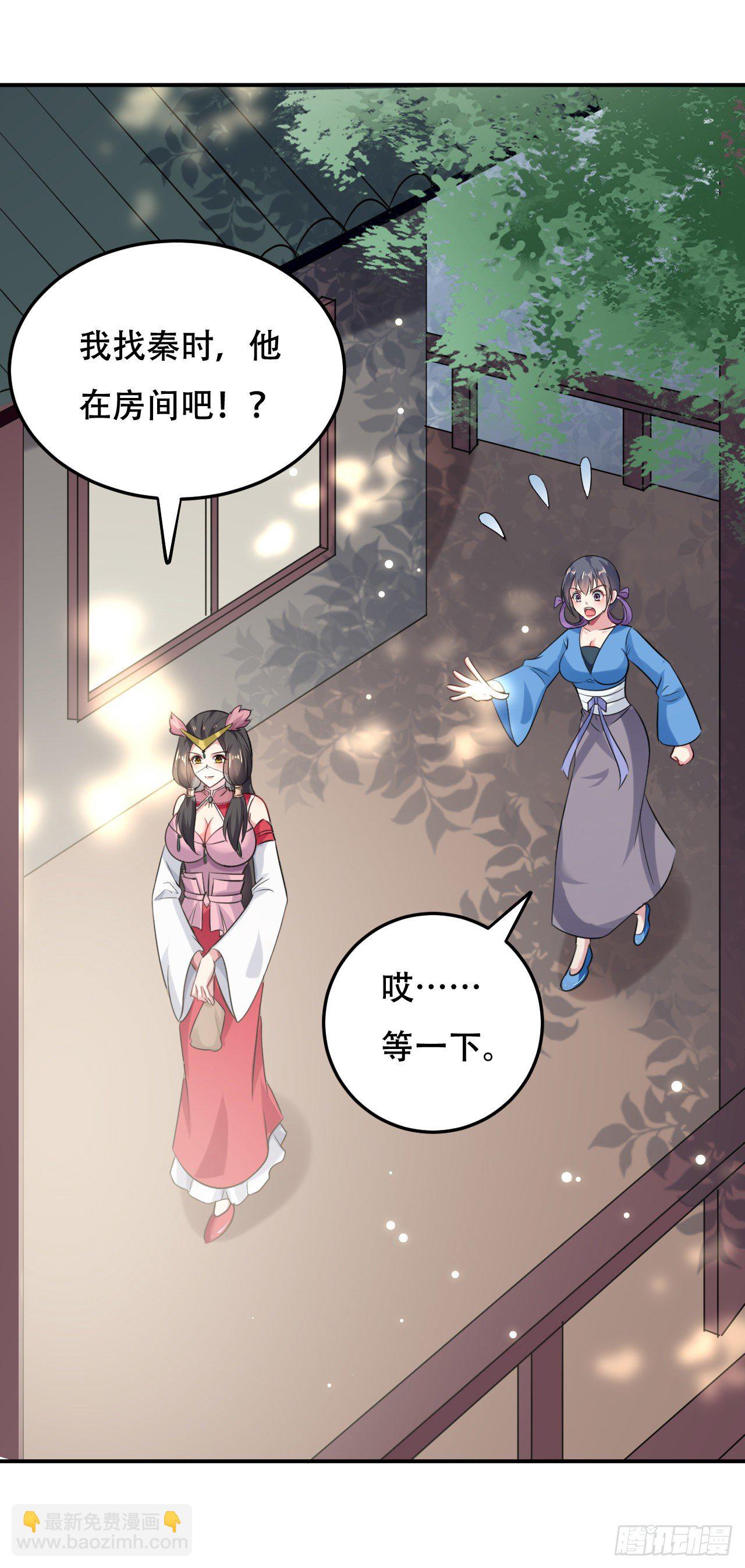 《异界超级赘婿》圣女的突袭 第25页