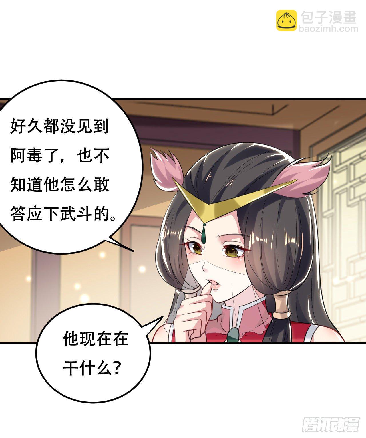 《异界超级赘婿》圣女的突袭 第2页