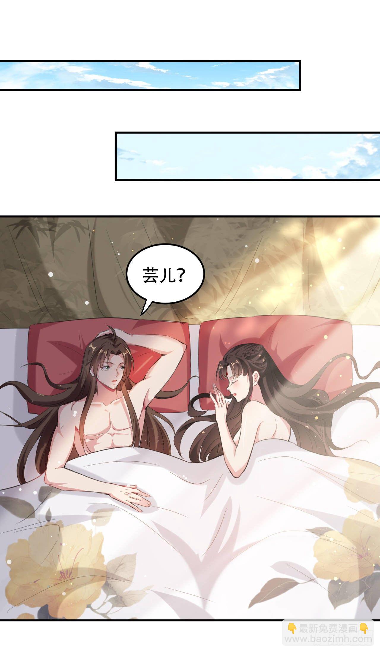 《异界超级赘婿》圣女的突袭 第31页