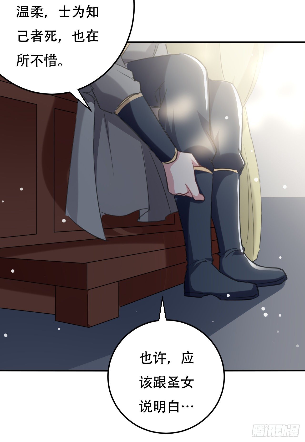 《异界超级赘婿》圣女的突袭 第34页