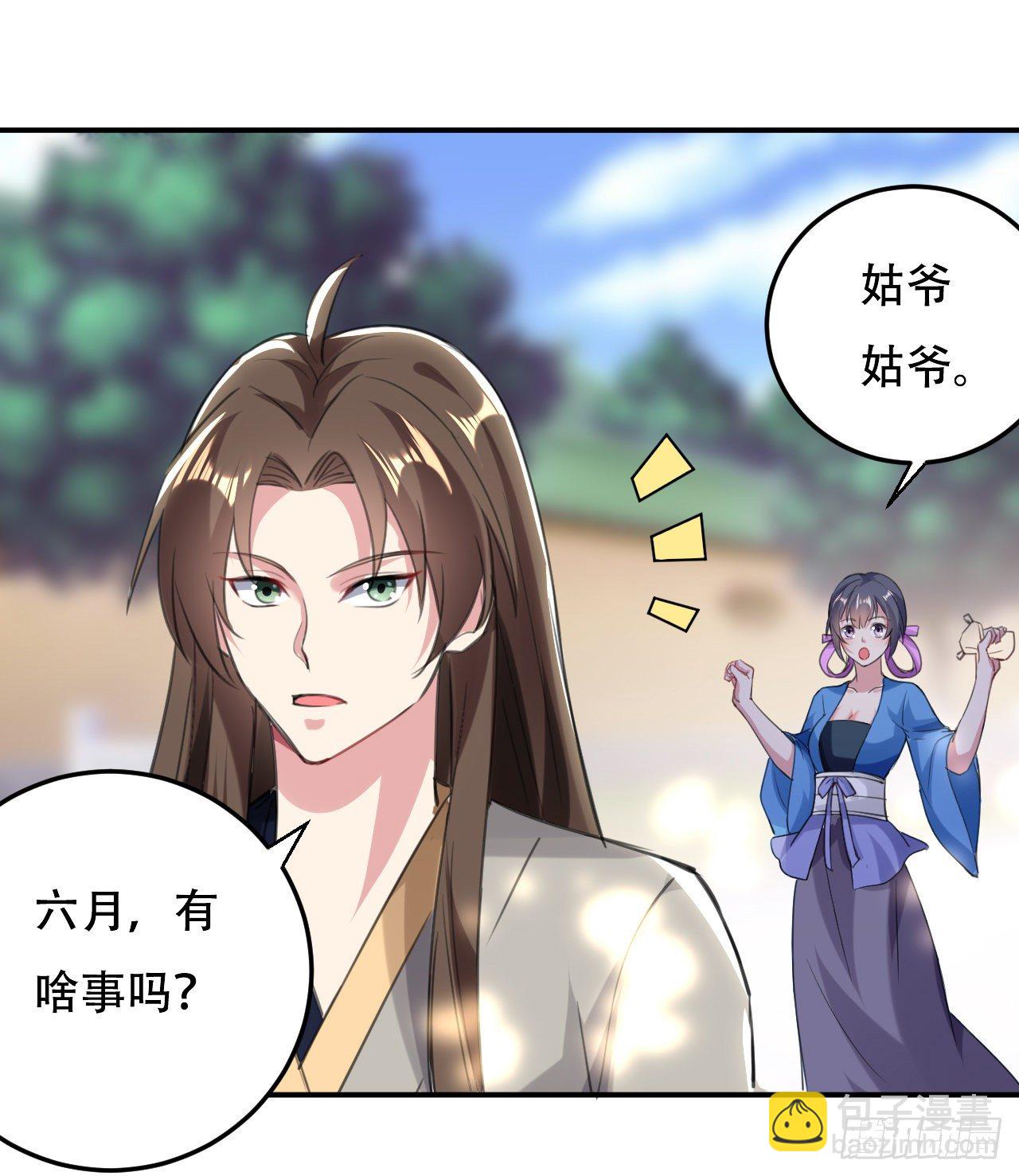 《异界超级赘婿》圣女的突袭 第36页