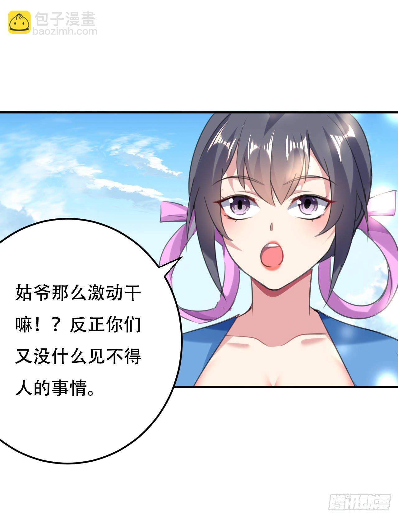 《异界超级赘婿》圣女的突袭 第40页