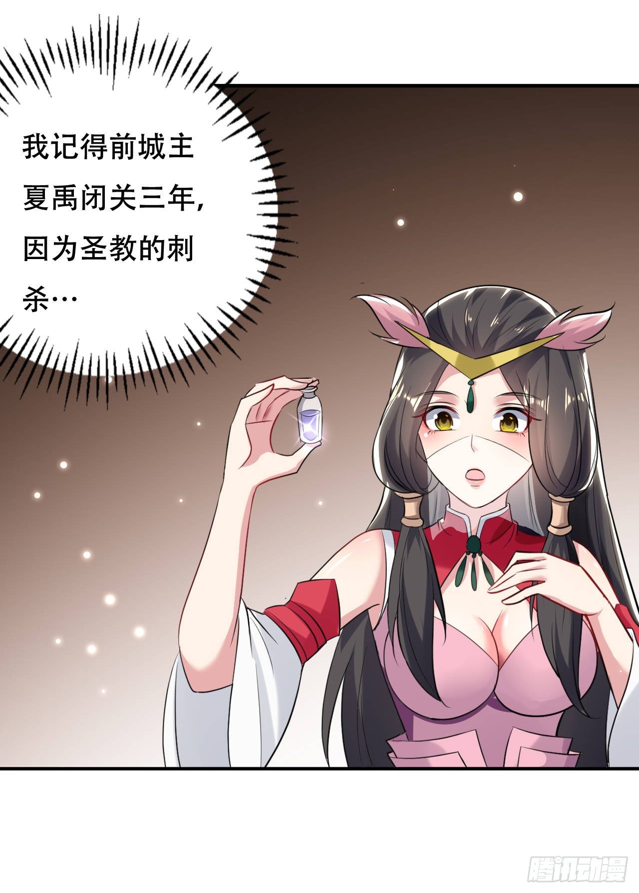 《异界超级赘婿》圣女的突袭 第4页