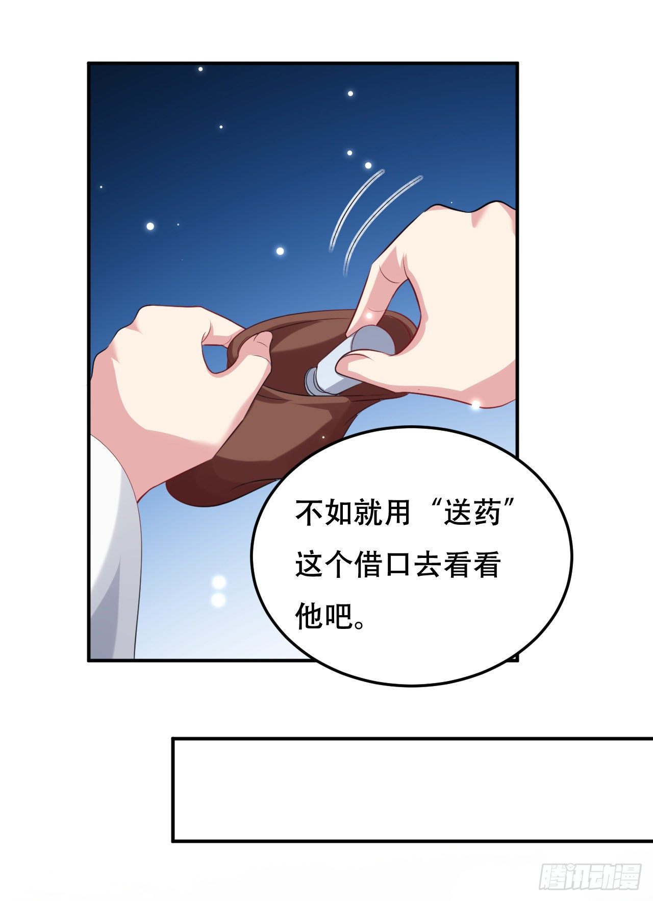 《异界超级赘婿》圣女的突袭 第5页