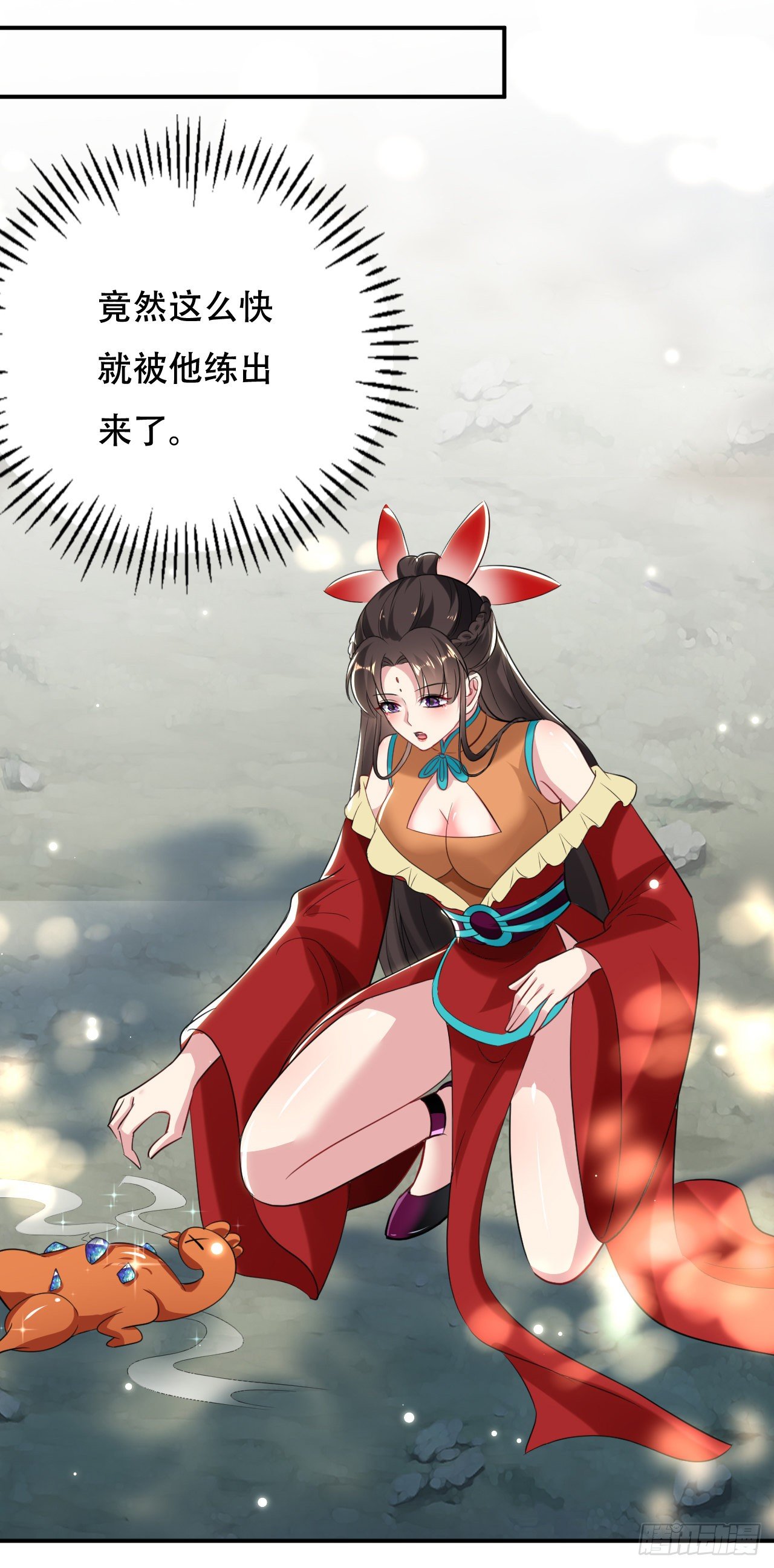《异界超级赘婿》圣女的突袭 第6页