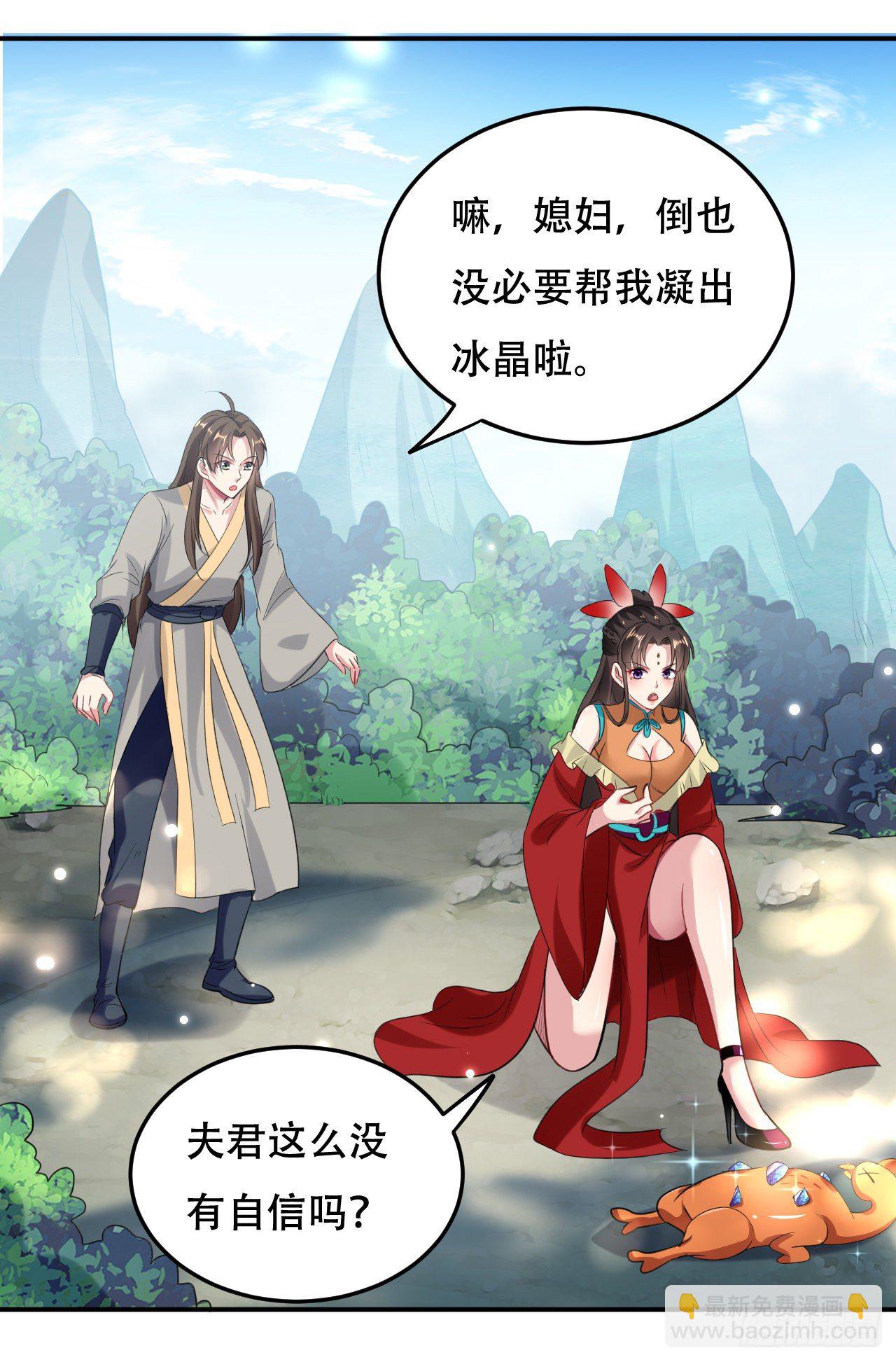 《异界超级赘婿》圣女的突袭 第8页