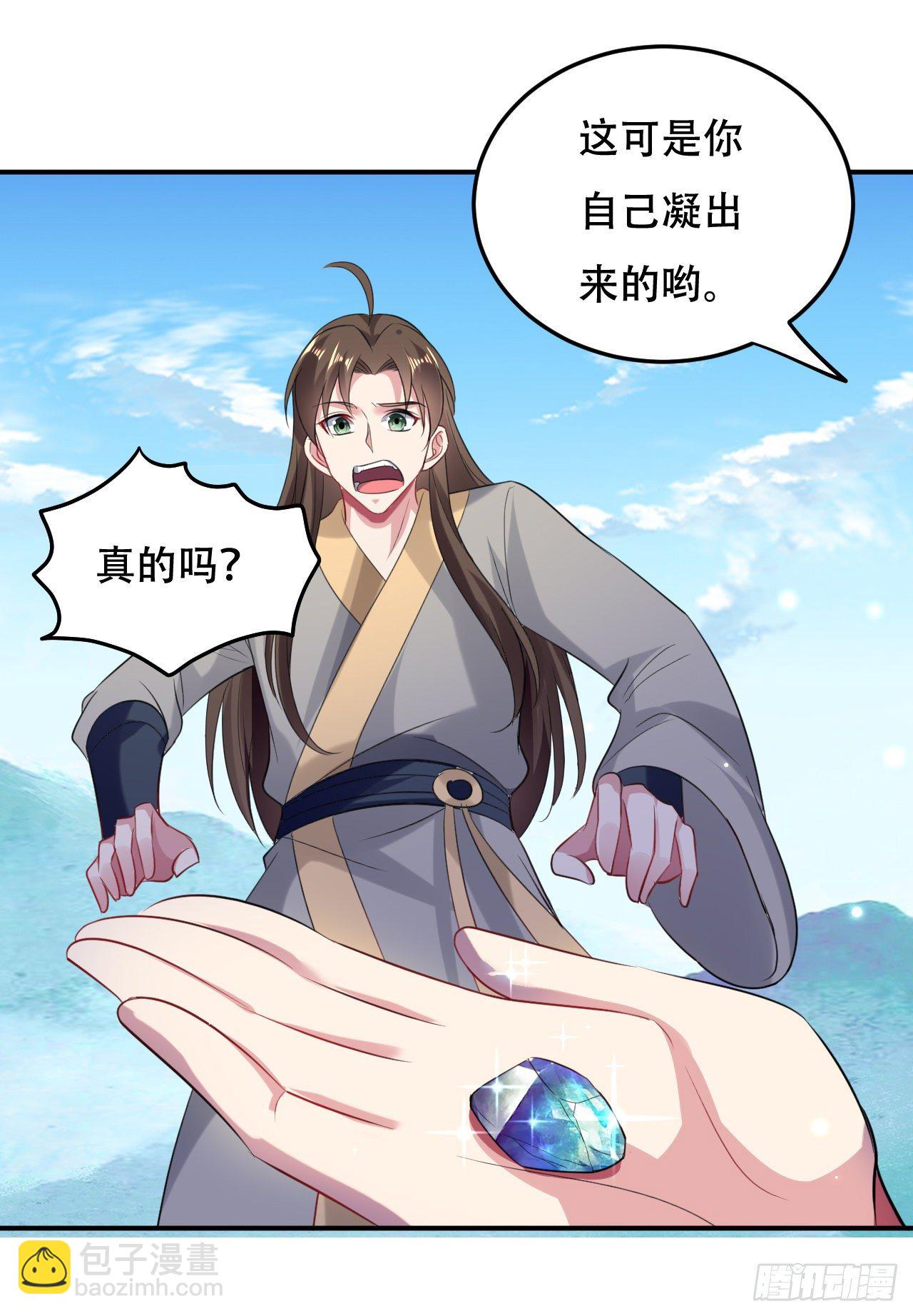 《异界超级赘婿》圣女的突袭 第9页