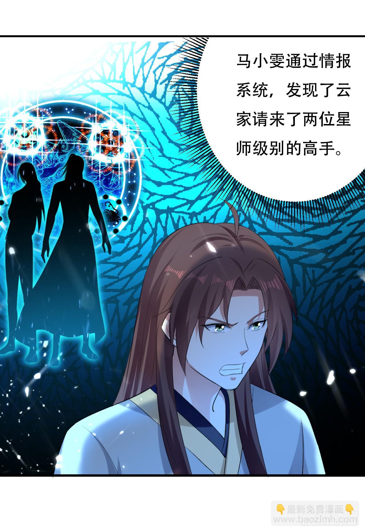《异界超级赘婿》夏芸，我不是故意的。 第11页