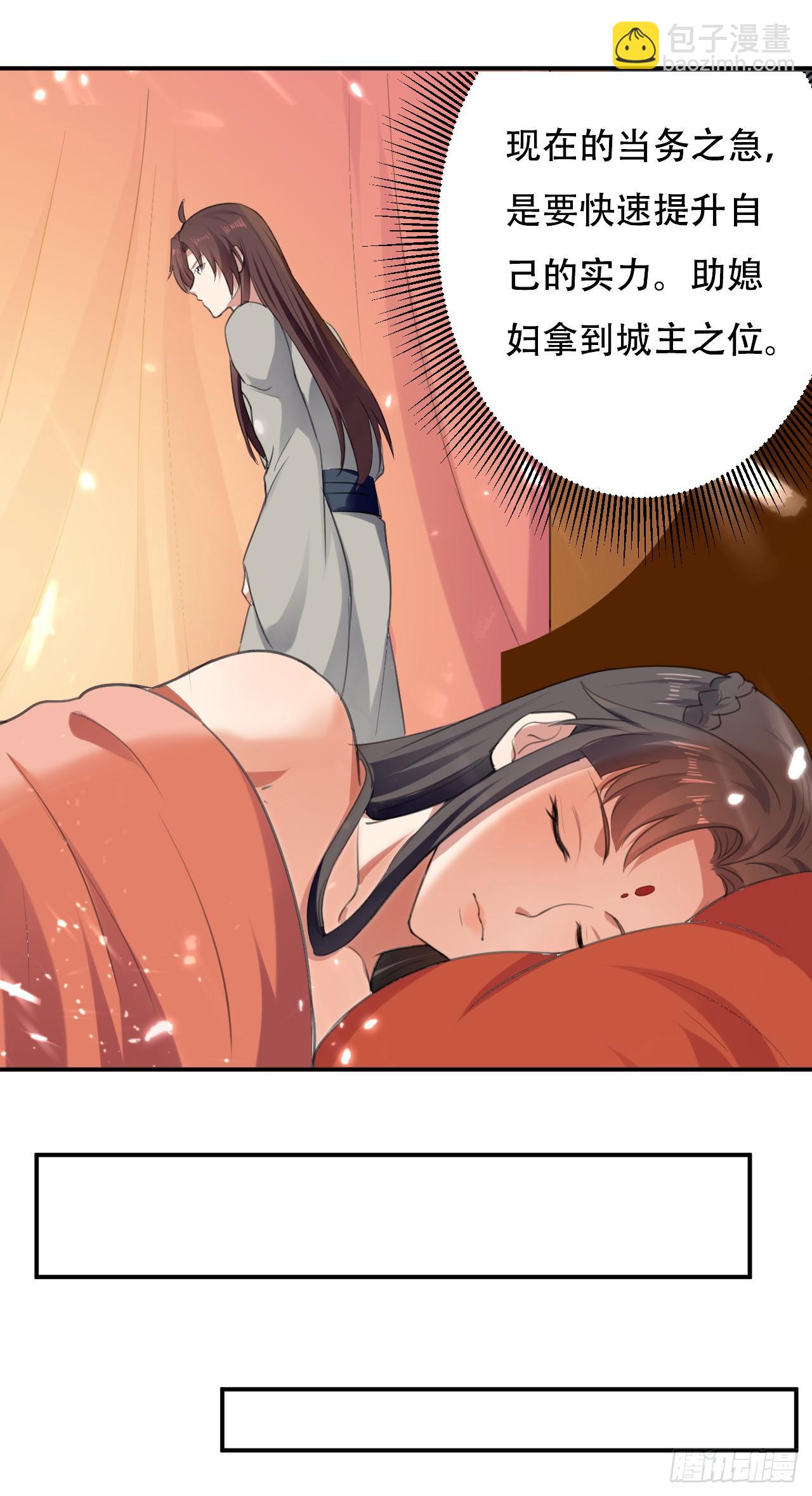 《异界超级赘婿》夏芸，我不是故意的。 第13页