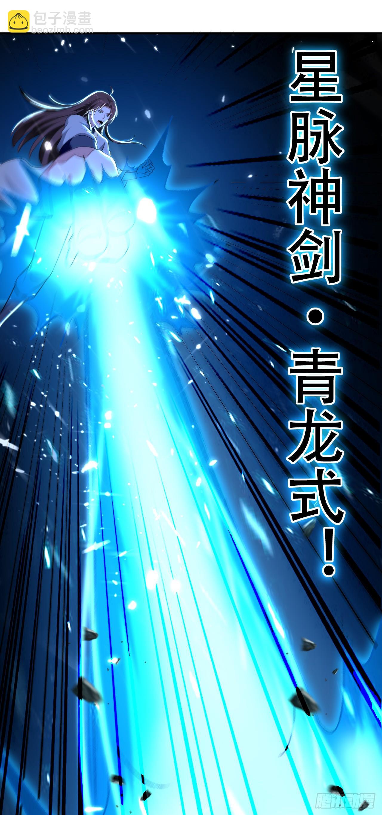 《异界超级赘婿》夏芸，我不是故意的。 第16页