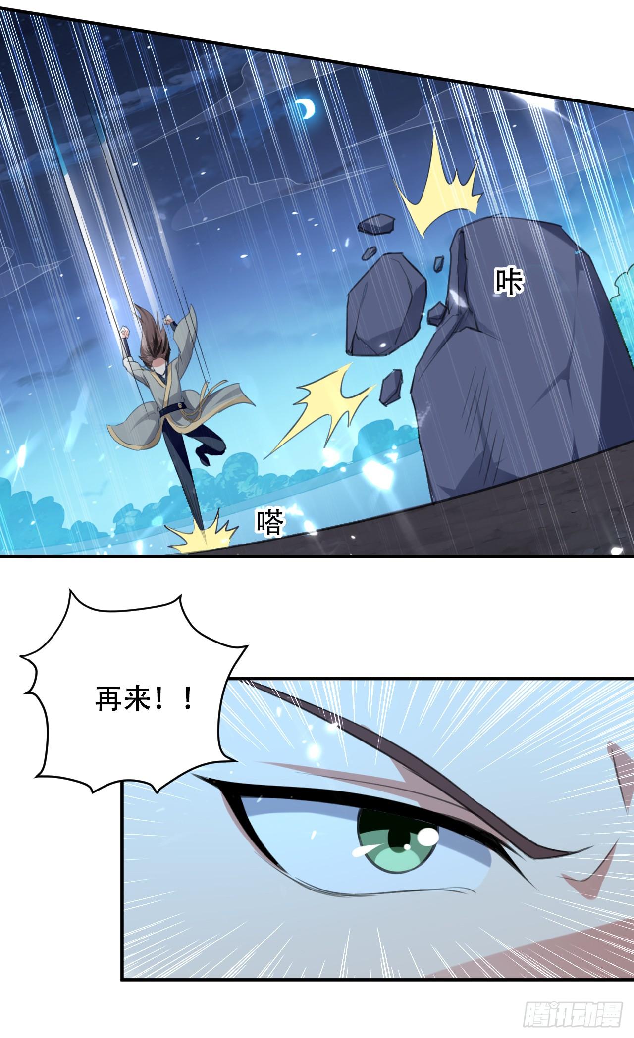《异界超级赘婿》夏芸，我不是故意的。 第18页
