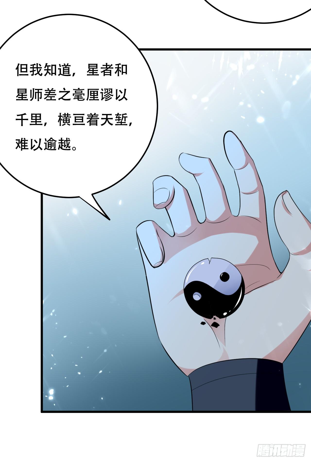 《异界超级赘婿》夏芸，我不是故意的。 第23页