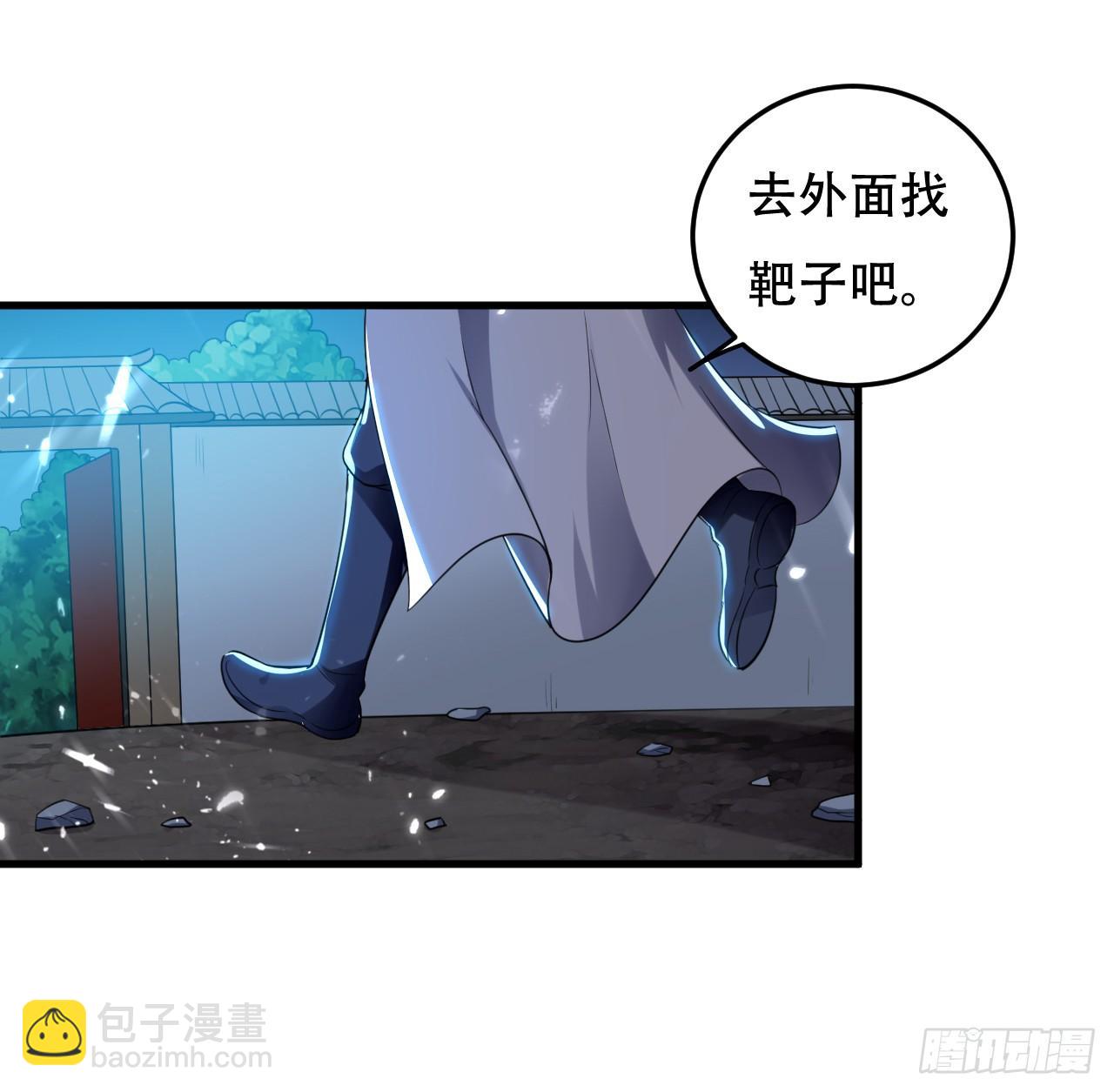 《异界超级赘婿》夏芸，我不是故意的。 第25页