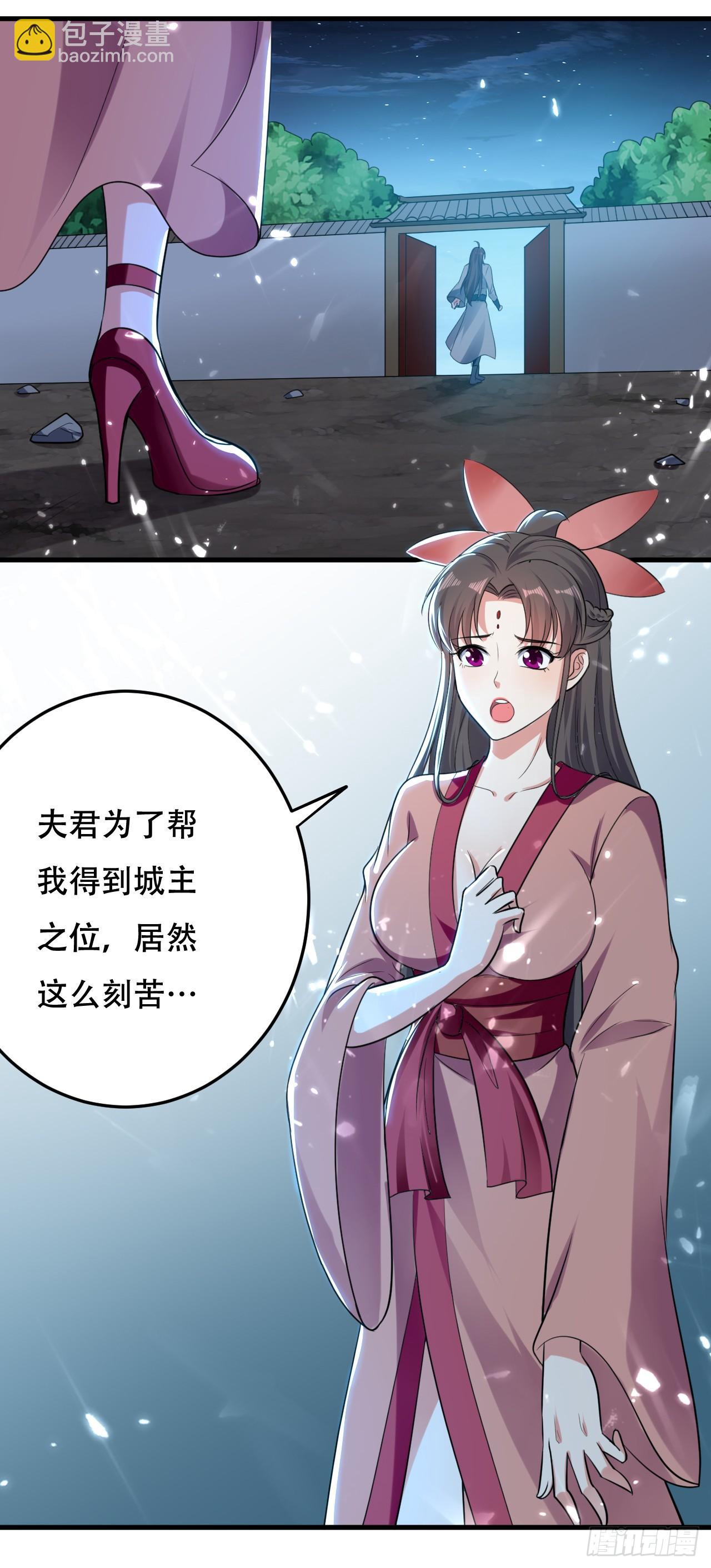 《异界超级赘婿》夏芸，我不是故意的。 第26页