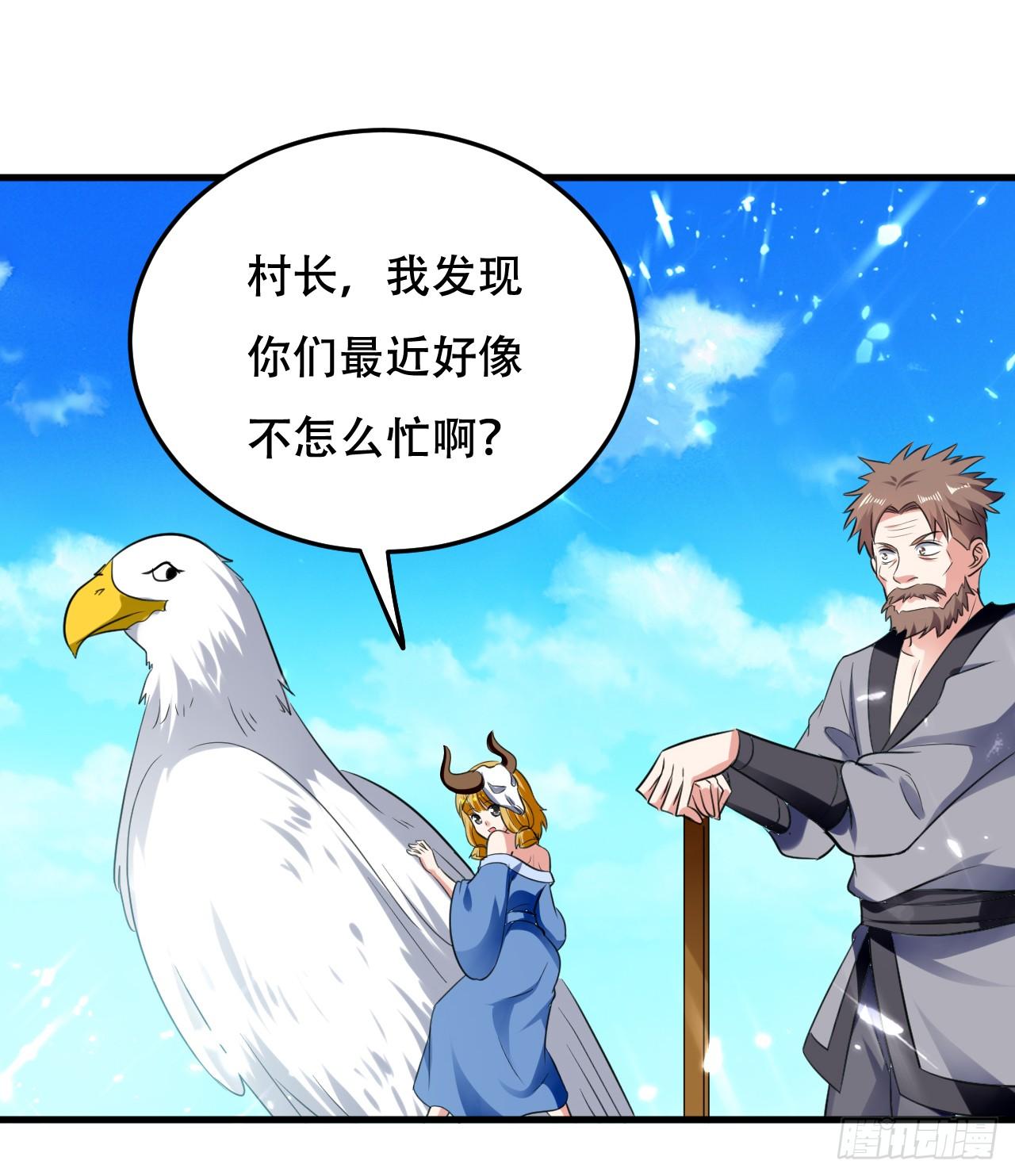 《异界超级赘婿》夏芸，我不是故意的。 第28页