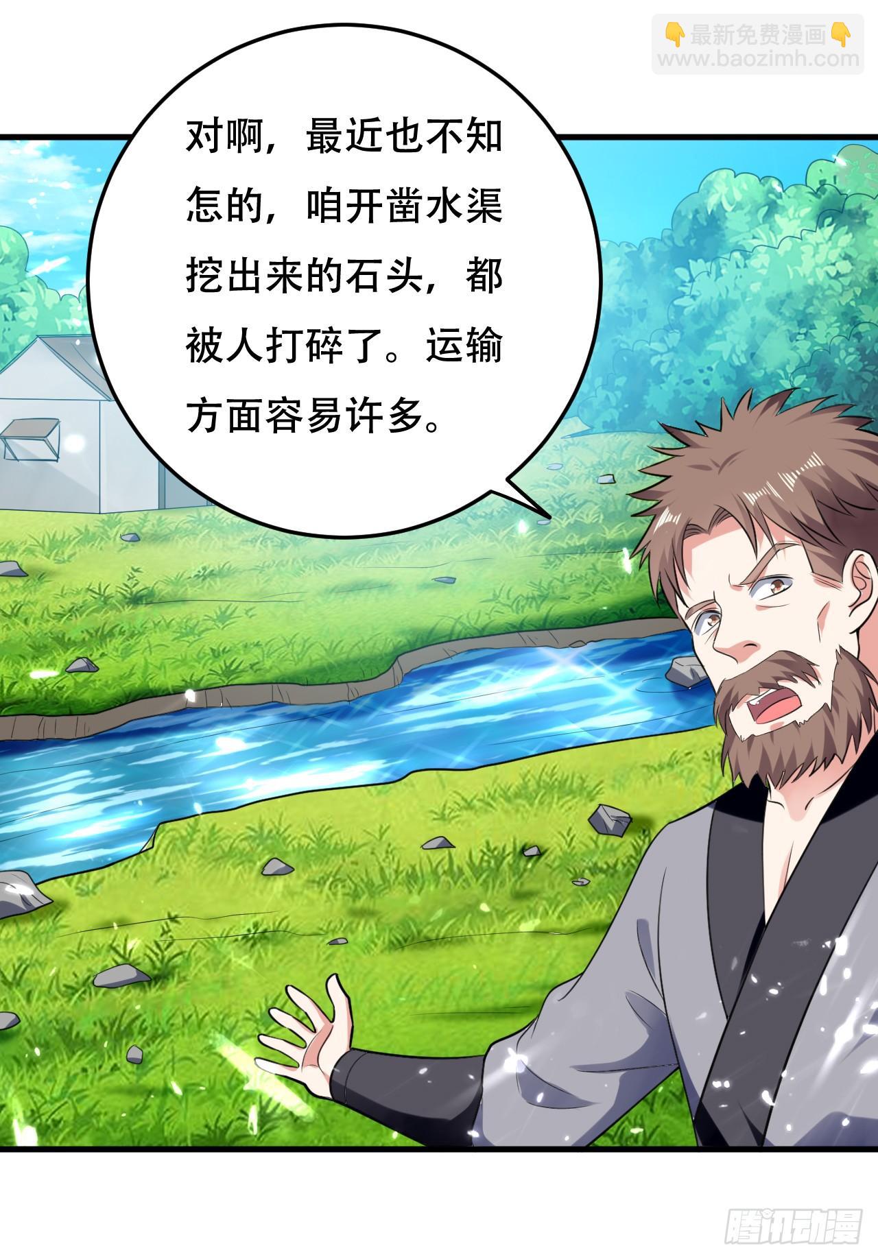 《异界超级赘婿》夏芸，我不是故意的。 第29页
