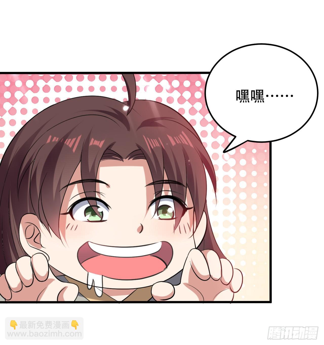 《异界超级赘婿》夏芸，我不是故意的。 第2页