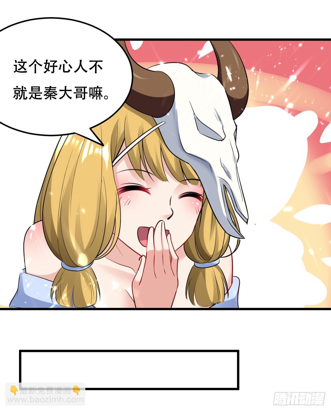 《异界超级赘婿》夏芸，我不是故意的。 第30页