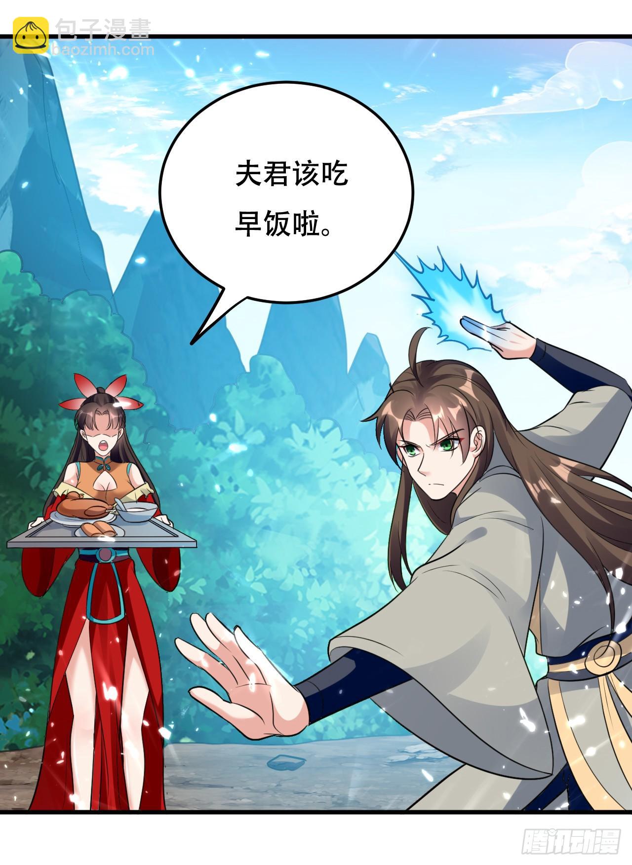 《异界超级赘婿》夏芸，我不是故意的。 第32页