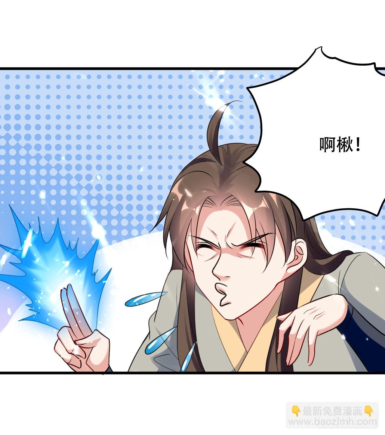 《异界超级赘婿》夏芸，我不是故意的。 第33页