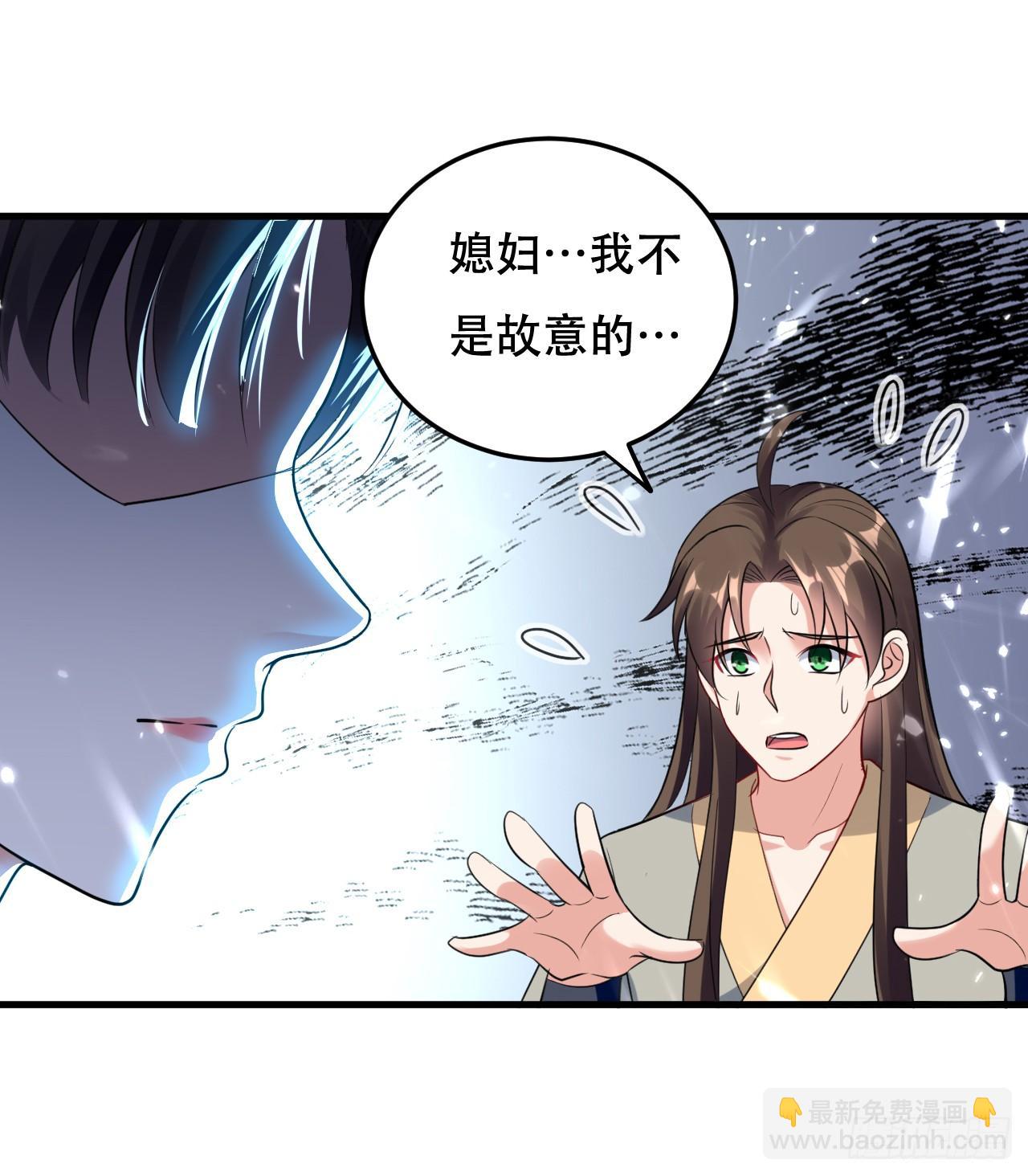 《异界超级赘婿》夏芸，我不是故意的。 第36页