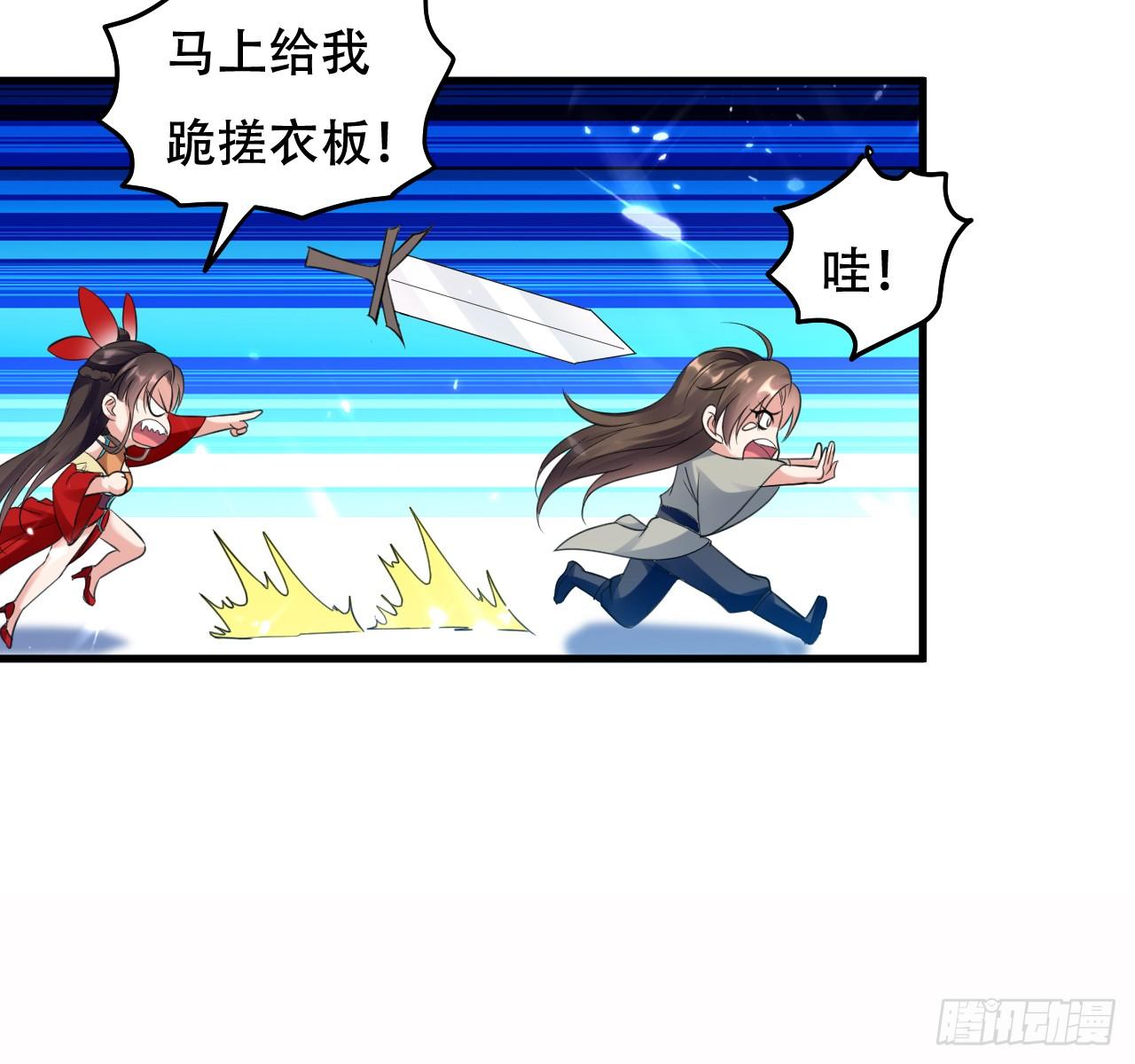 《异界超级赘婿》夏芸，我不是故意的。 第38页