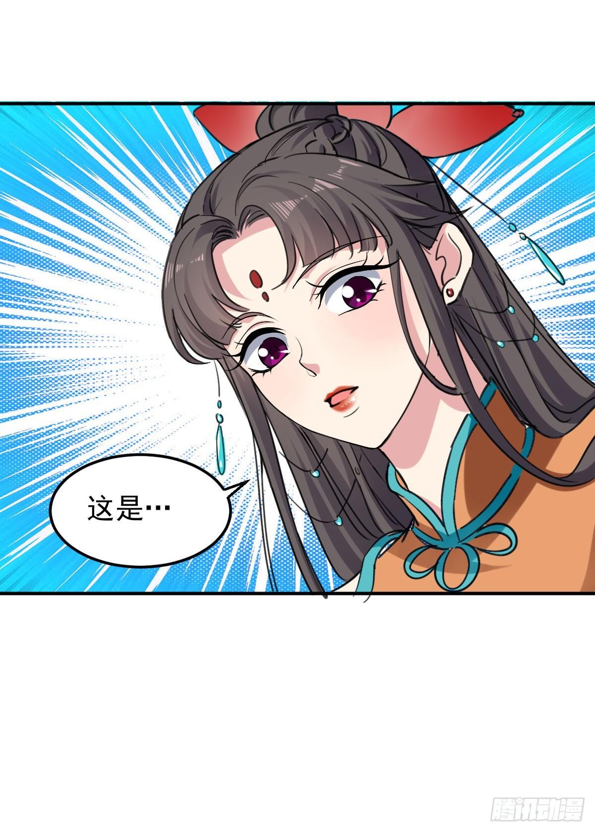 《异界超级赘婿》夏芸，我不是故意的。 第41页