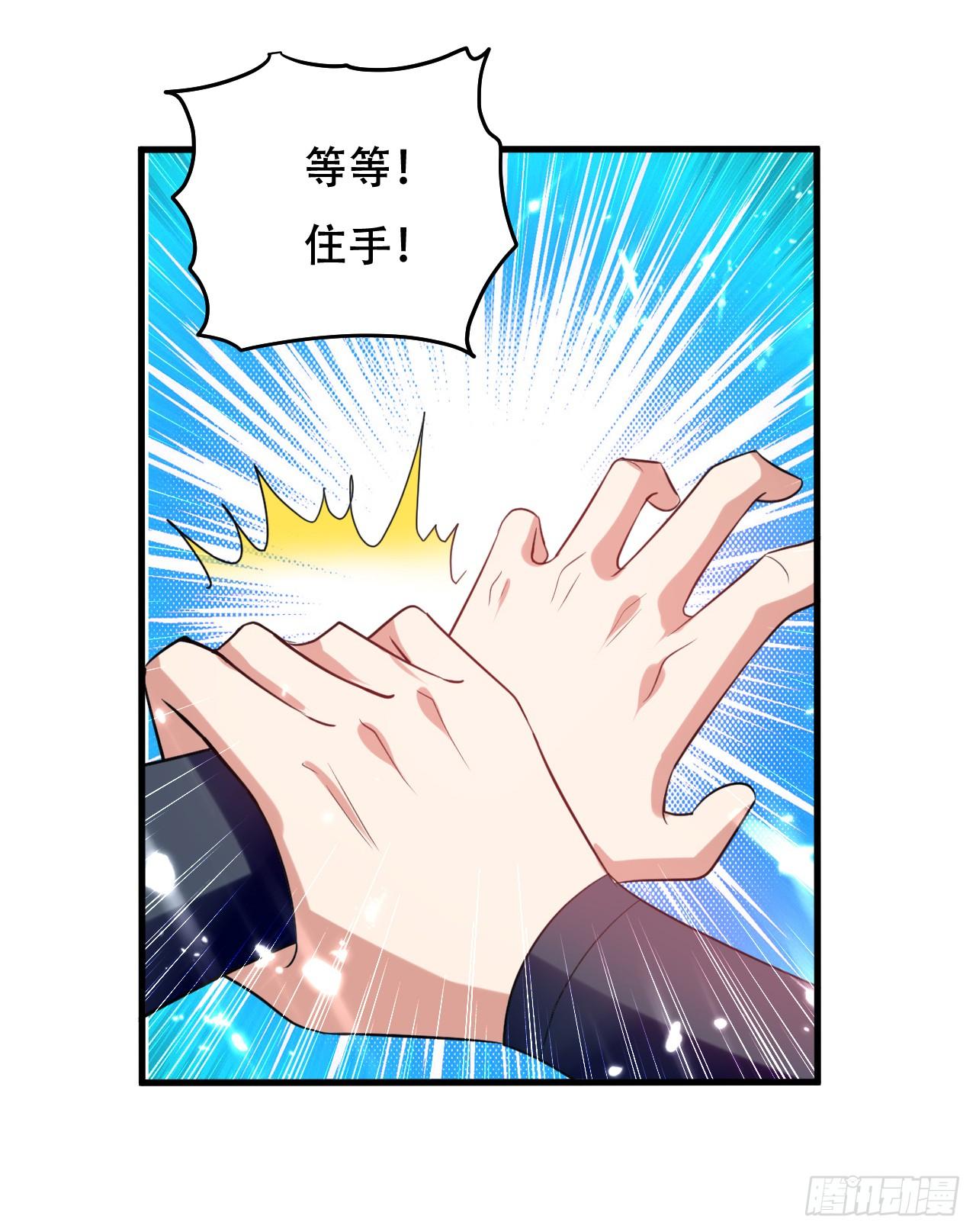 《异界超级赘婿》夏芸，我不是故意的。 第4页