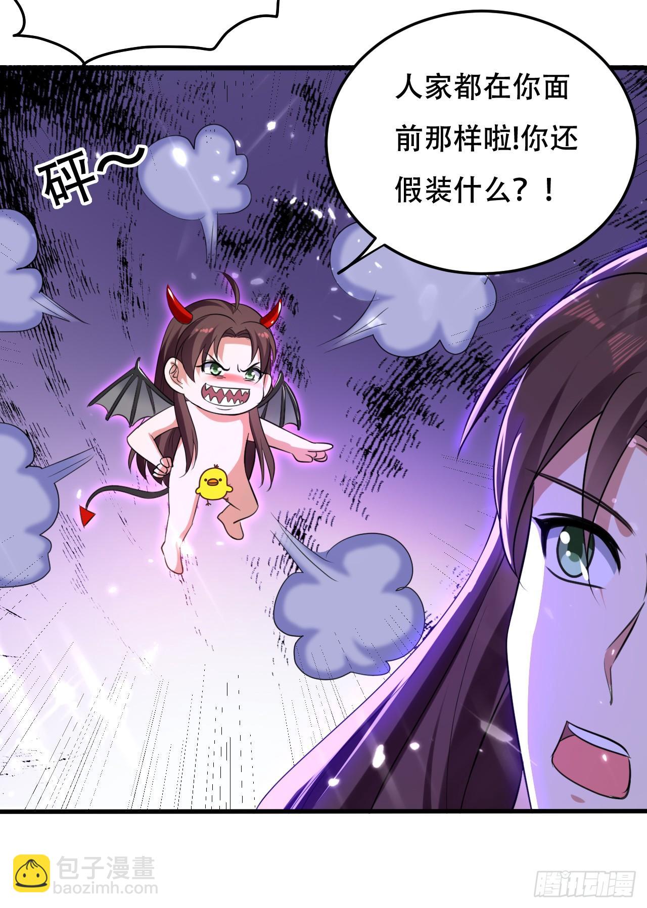 《异界超级赘婿》夏芸，我不是故意的。 第6页