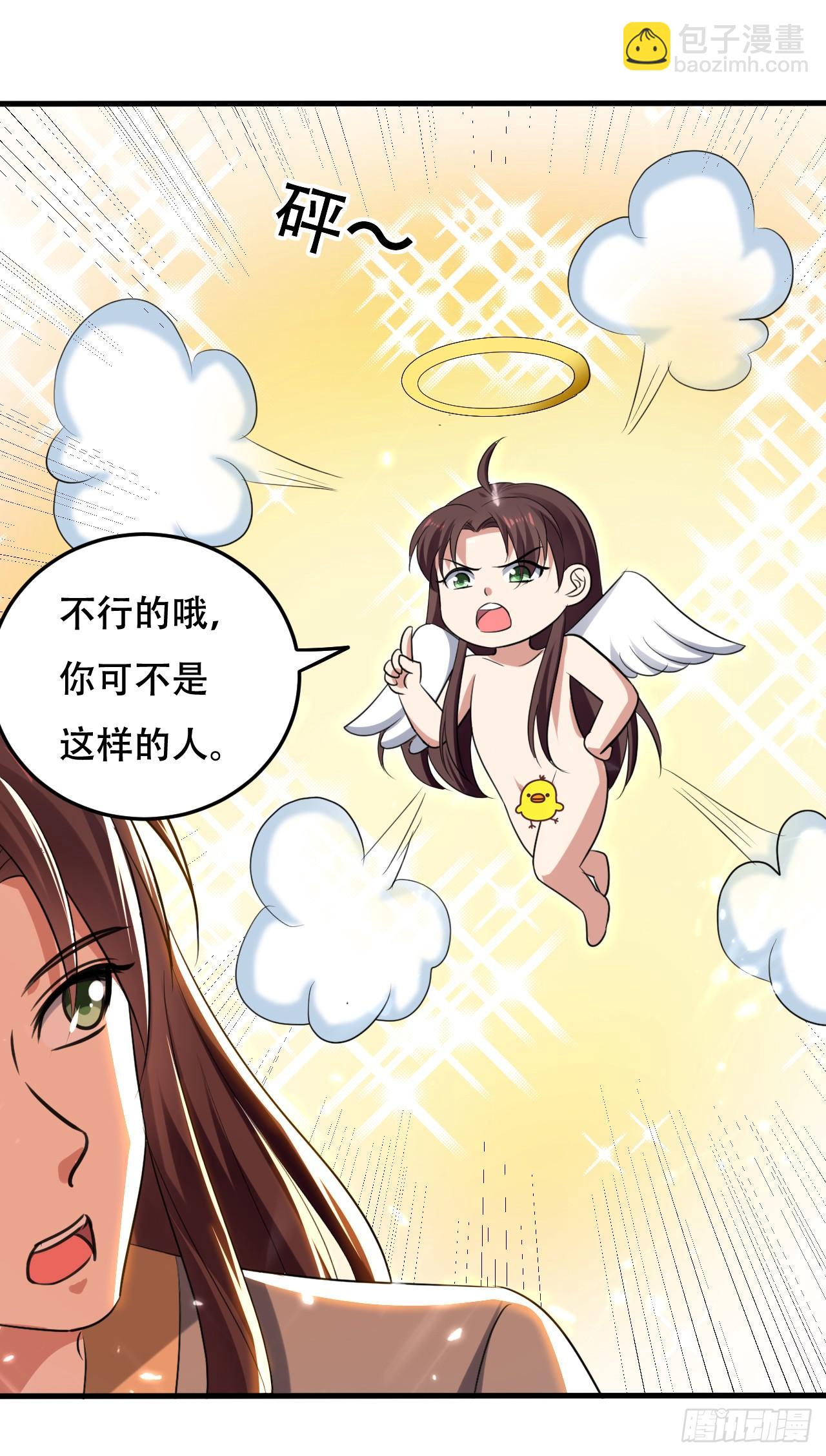 《异界超级赘婿》夏芸，我不是故意的。 第7页