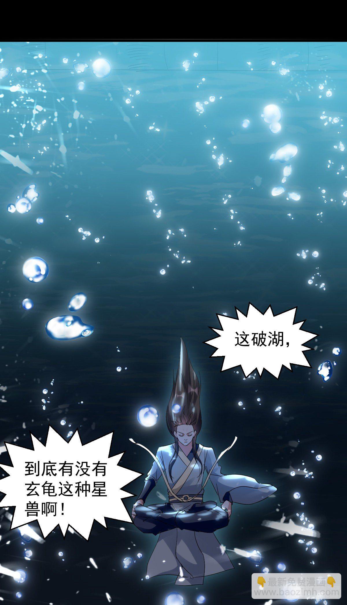 《异界超级赘婿》内忧外患 第10页