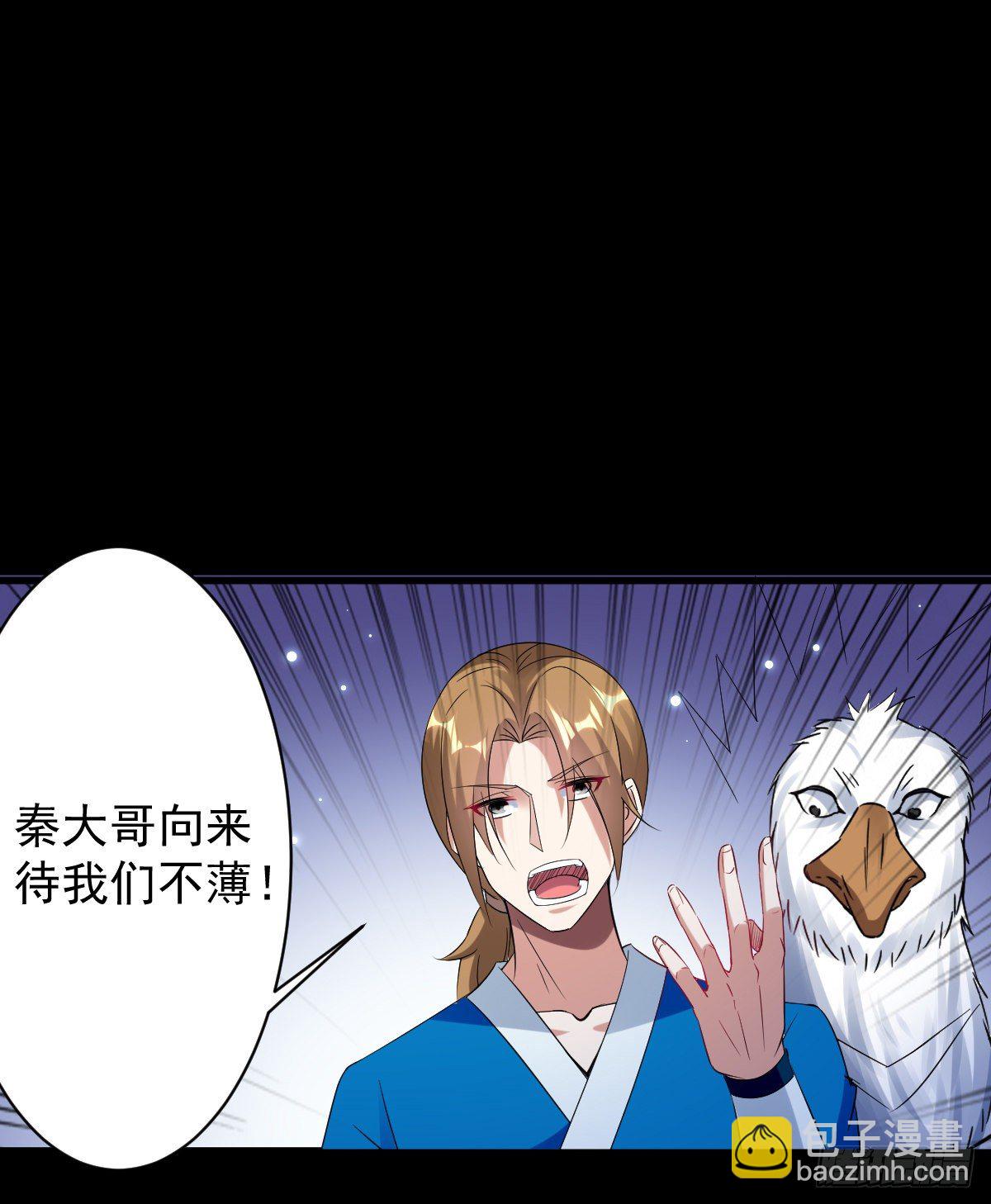 《异界超级赘婿》内忧外患 第11页