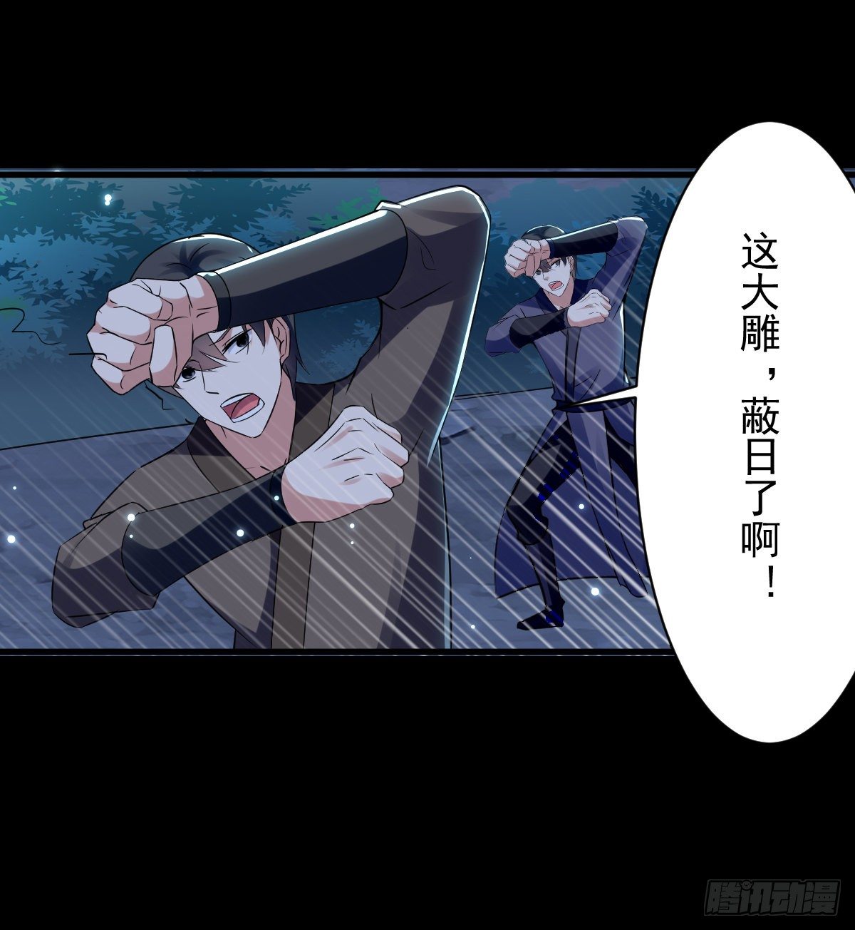 《异界超级赘婿》内忧外患 第15页