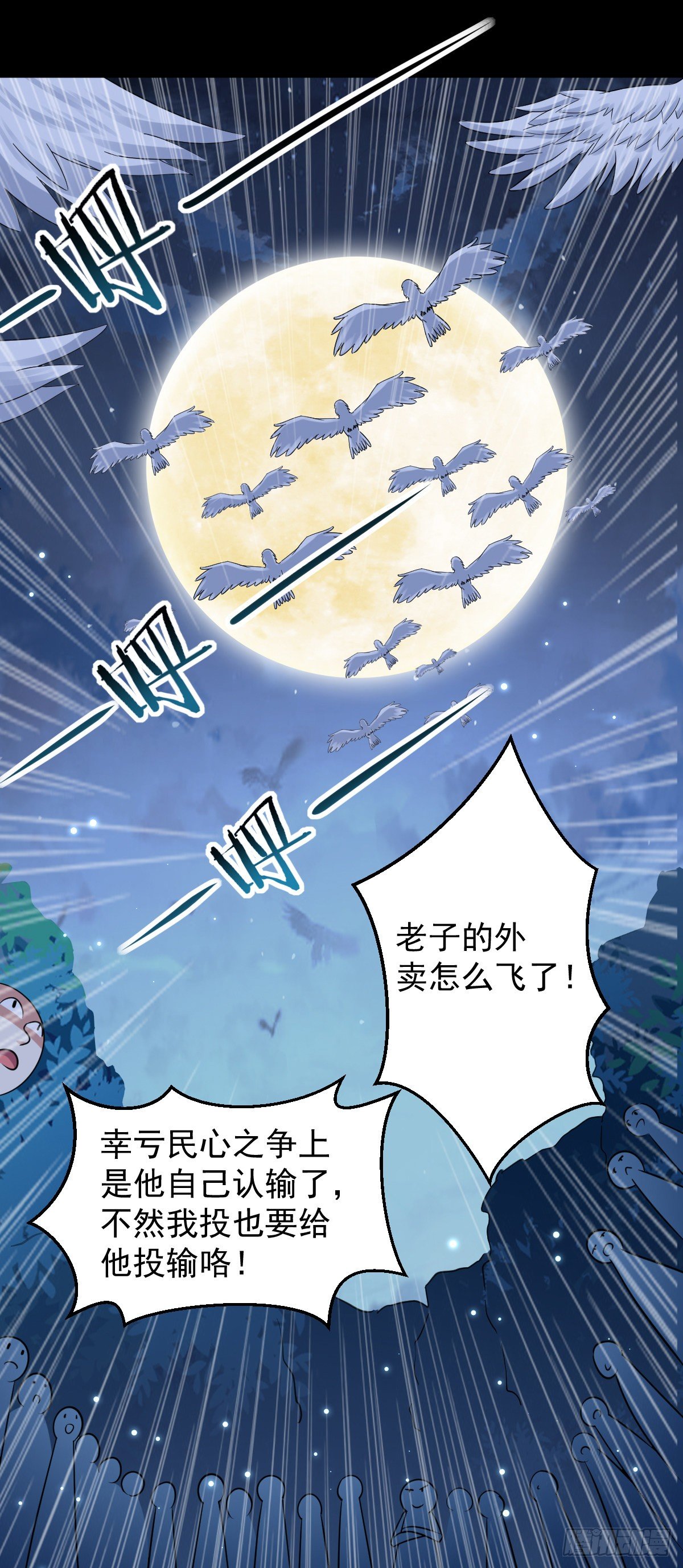 《异界超级赘婿》内忧外患 第16页